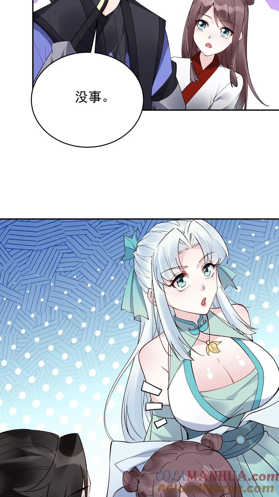 这个反派有点良心，但是不多！ 第208话 帝师无道 第3页