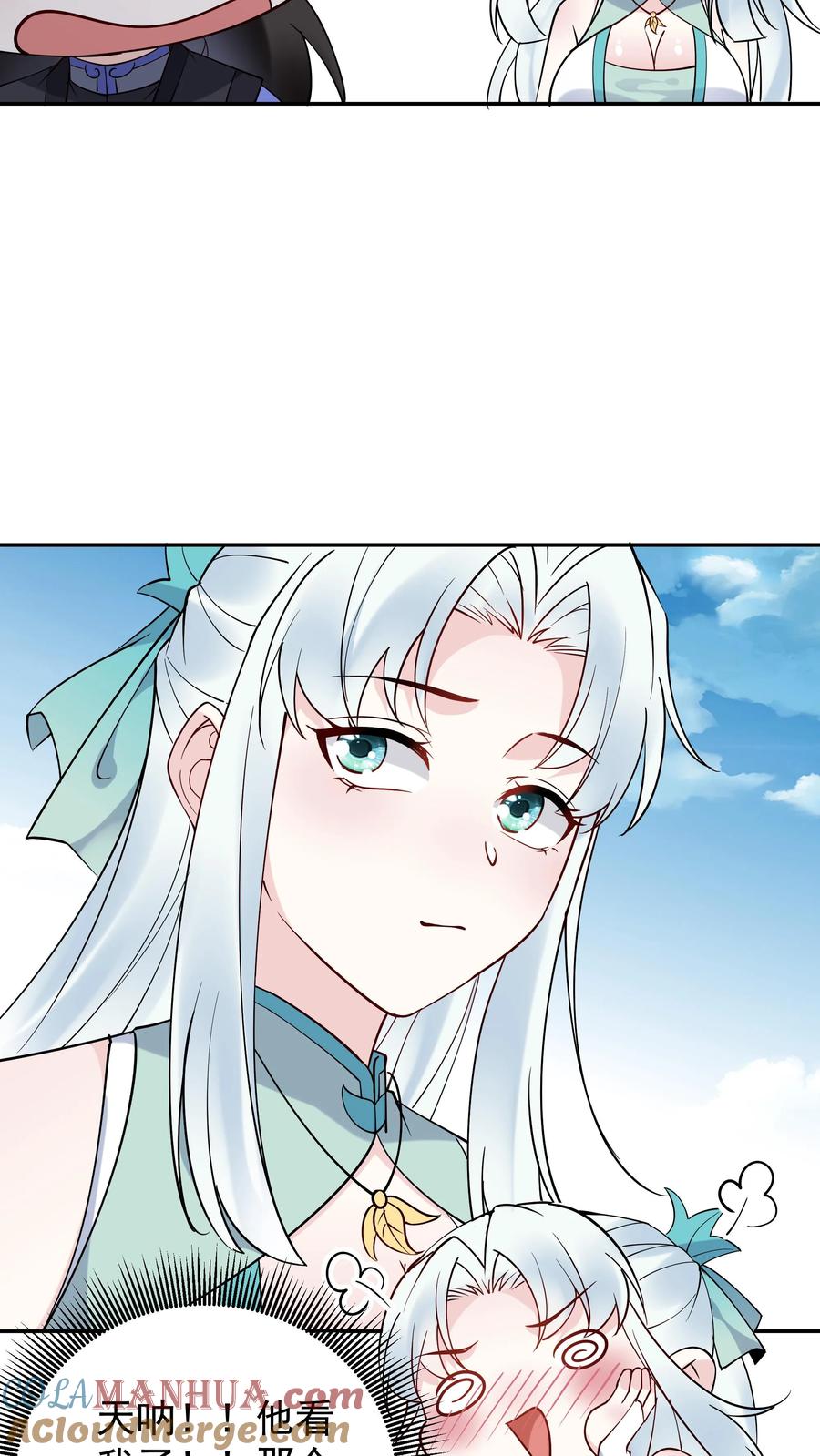 这个反派有点良心，但是不多！ 第208话 帝师无道 第7页