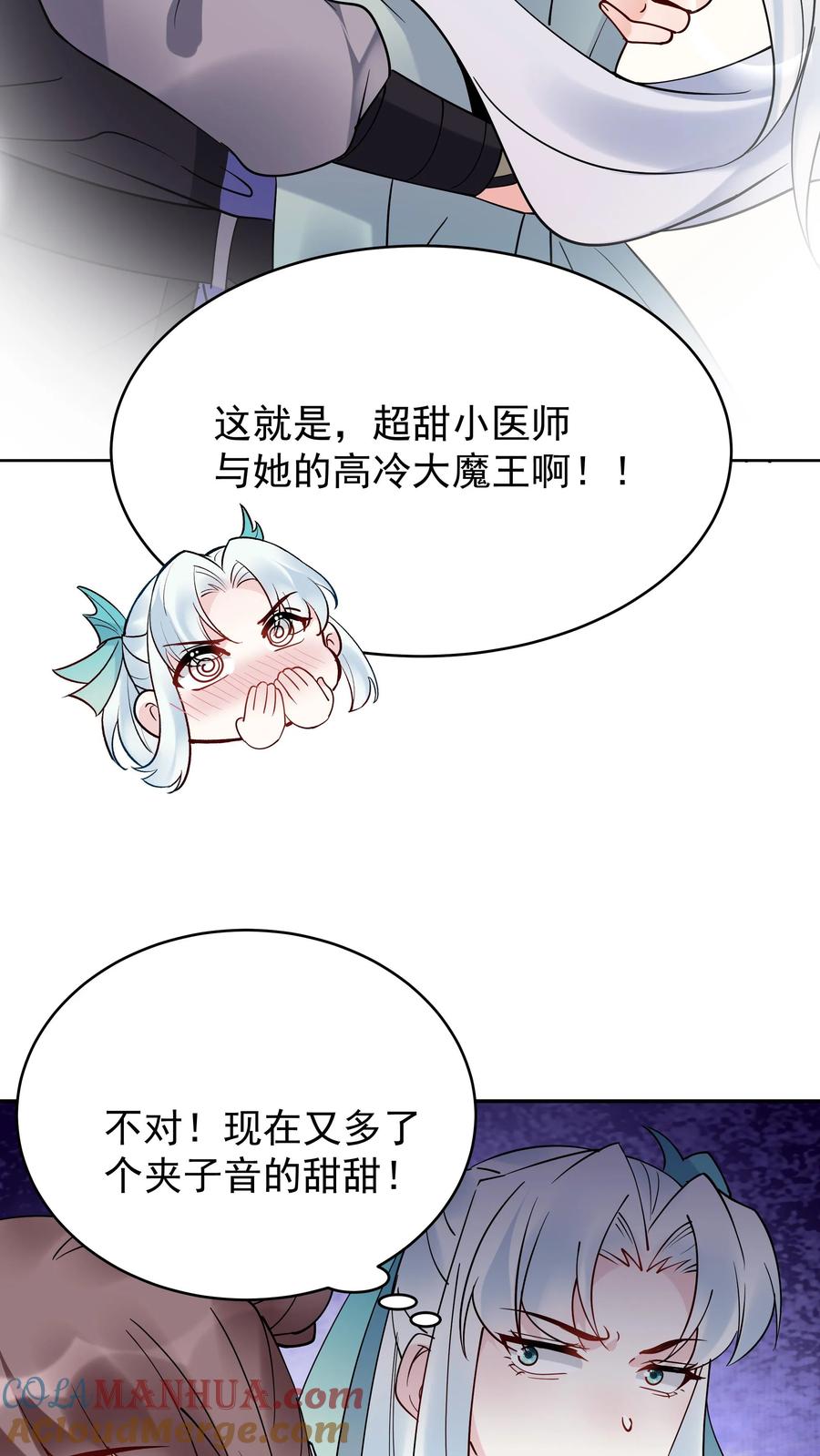这个反派有点良心，但是不多！ 第208话 帝师无道 第13页