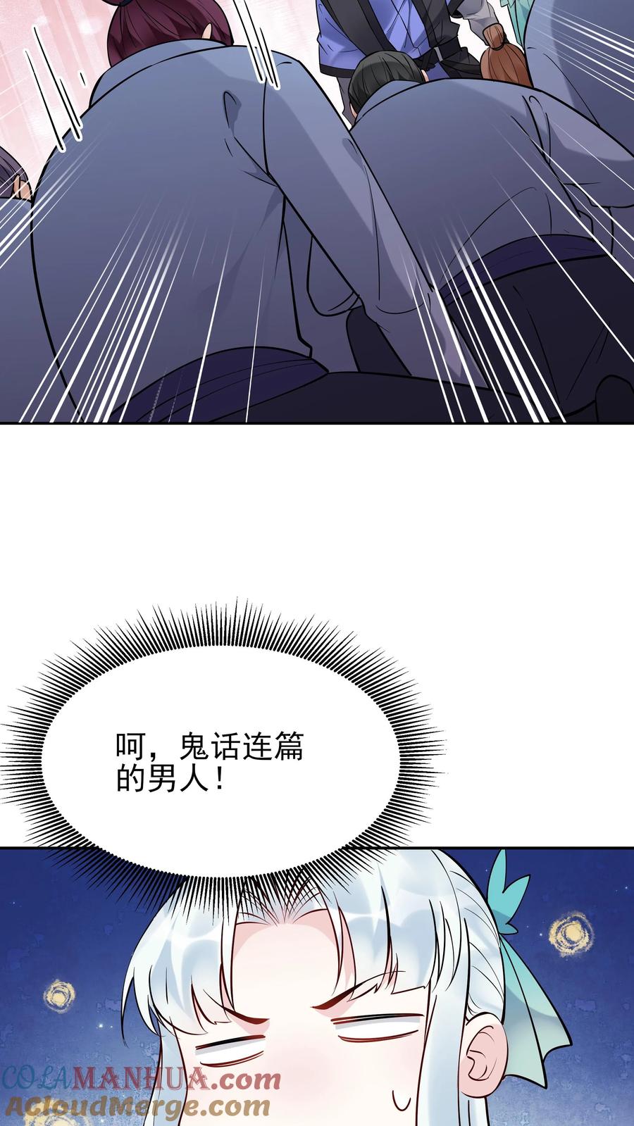 这个反派有点良心，但是不多！ 第209话 鬼话连篇 第23页