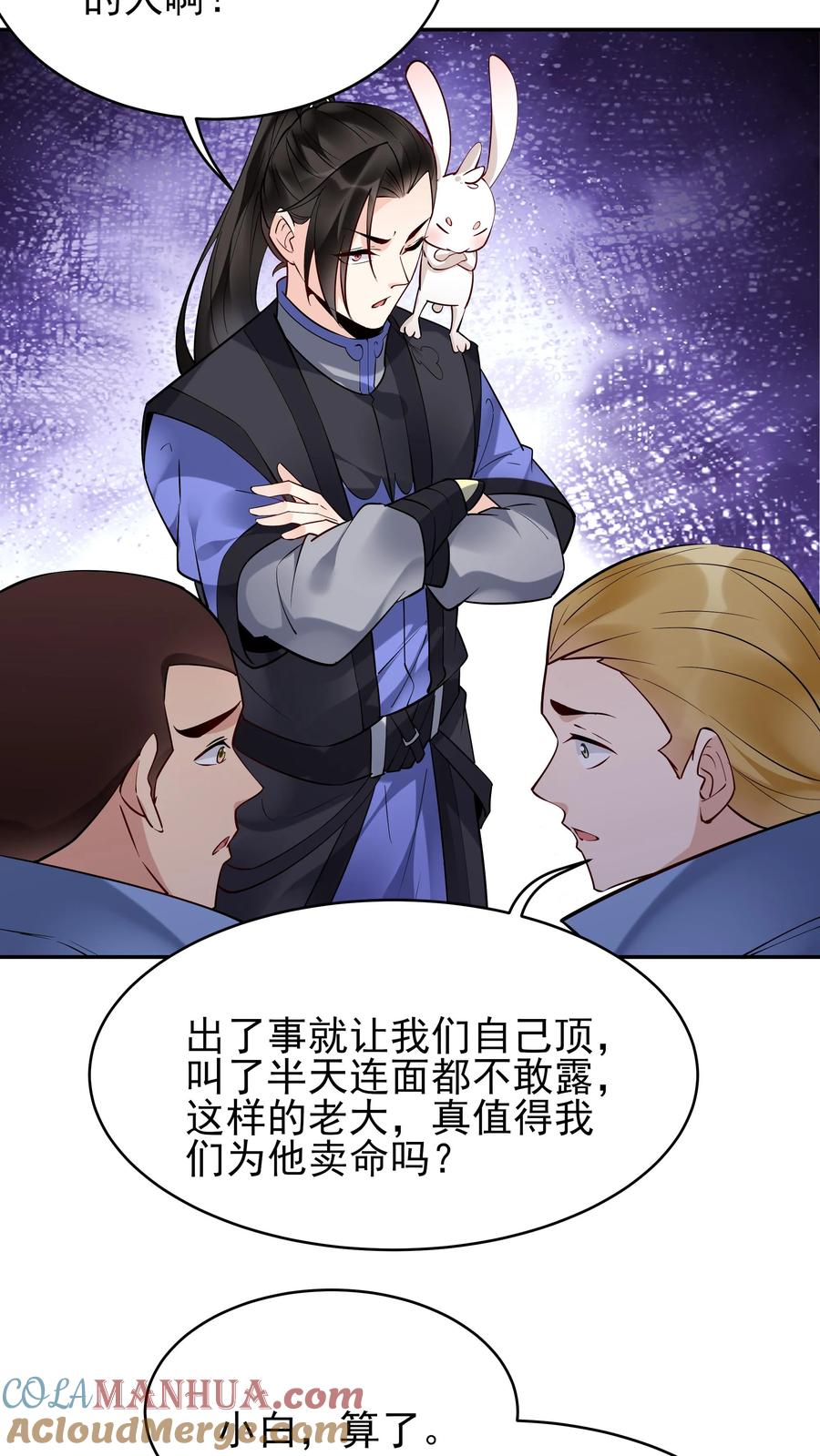 这个反派有点良心，但是不多！ 第209话 鬼话连篇 第13页