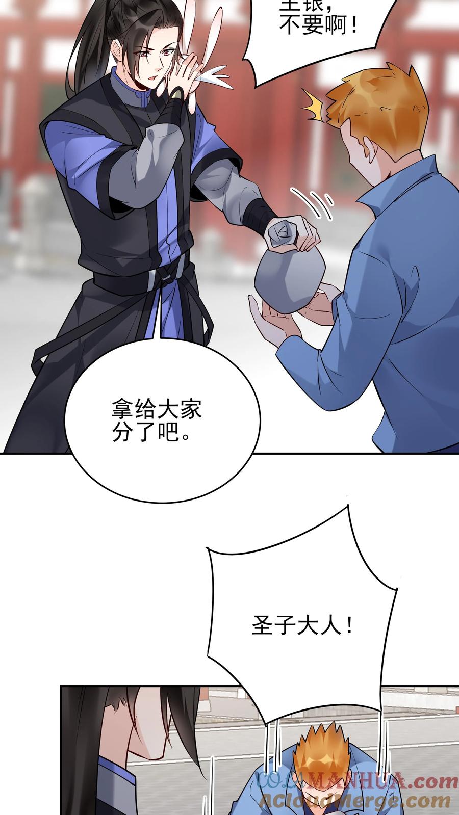 这个反派有点良心，但是不多！ 第209话 鬼话连篇 第21页