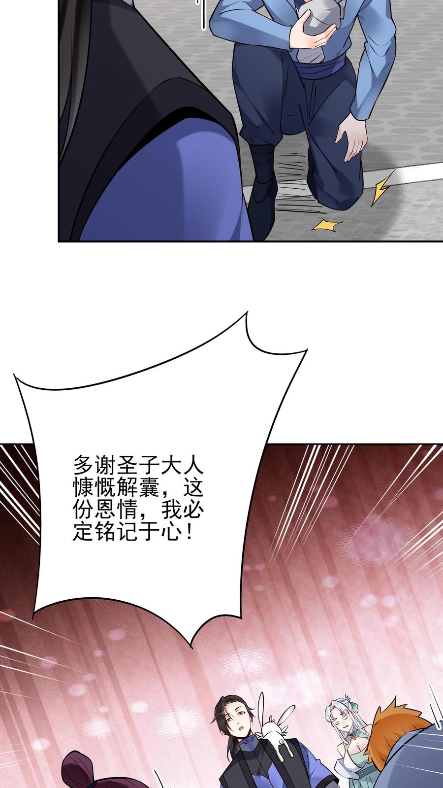 这个反派有点良心，但是不多！ 第209话 鬼话连篇 第22页