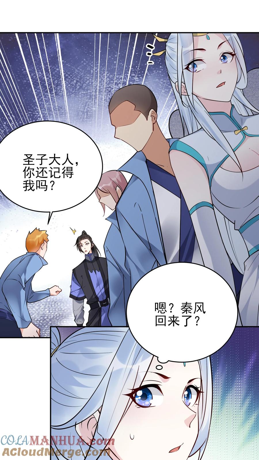 这个反派有点良心，但是不多！ 第209话 鬼话连篇 第3页