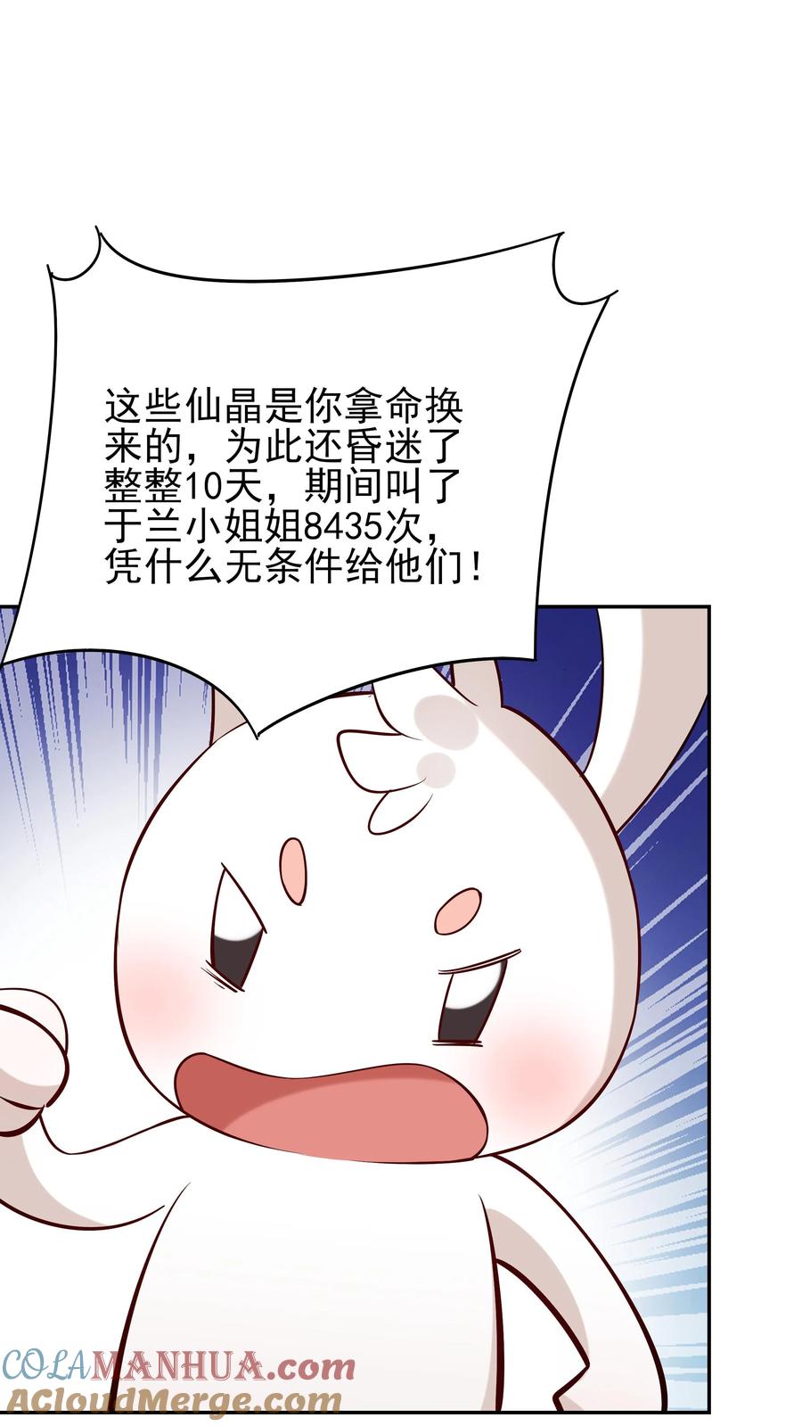 这个反派有点良心，但是不多！ 第209话 鬼话连篇 第15页