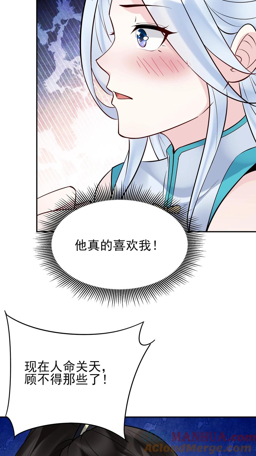 这个反派有点良心，但是不多！ 第209话 鬼话连篇 第19页