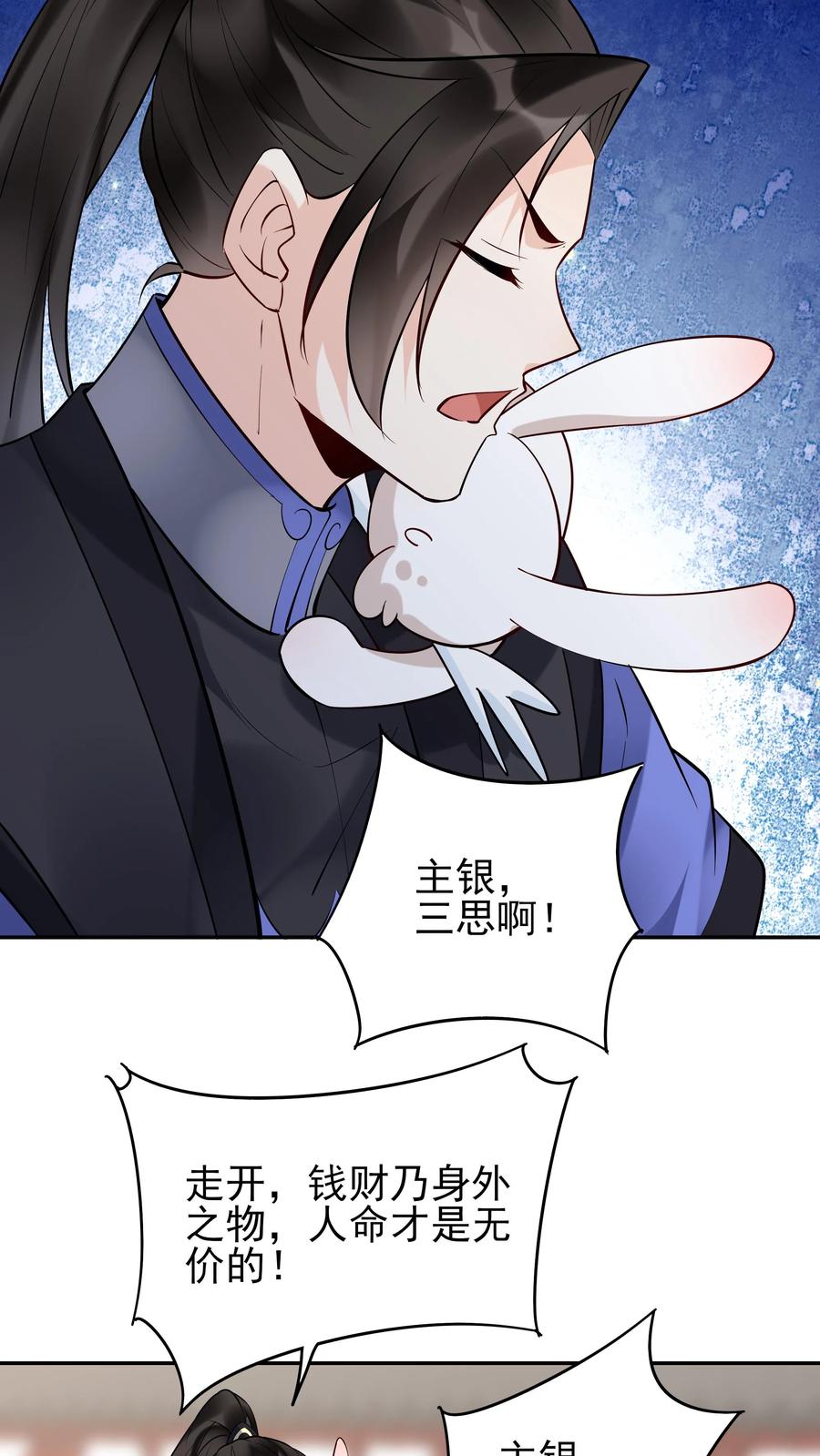 这个反派有点良心，但是不多！ 第209话 鬼话连篇 第20页