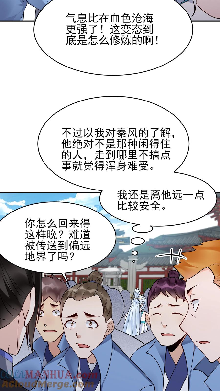 这个反派有点良心，但是不多！ 第209话 鬼话连篇 第5页