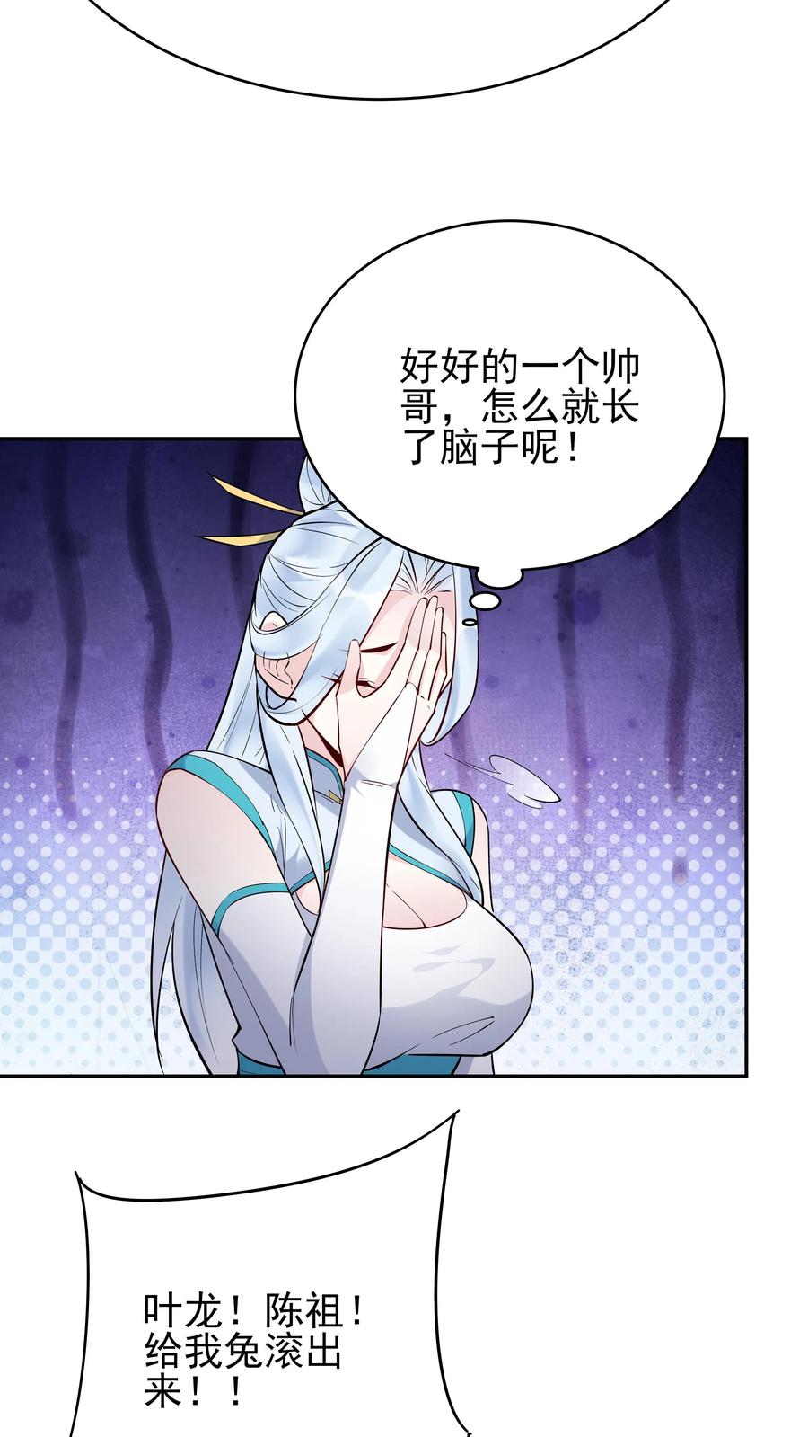 这个反派有点良心，但是不多！ 第209话 鬼话连篇 第10页