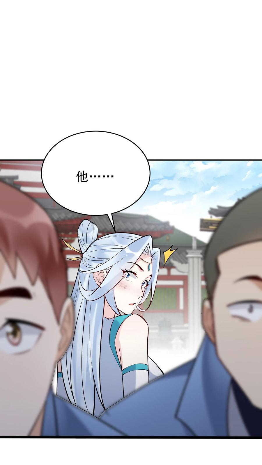 这个反派有点良心，但是不多！ 第209话 鬼话连篇 第16页