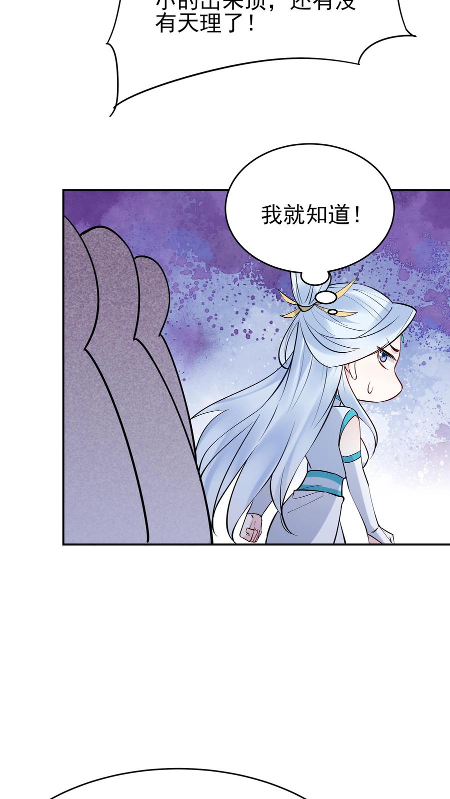 这个反派有点良心，但是不多！ 第209话 鬼话连篇 第8页
