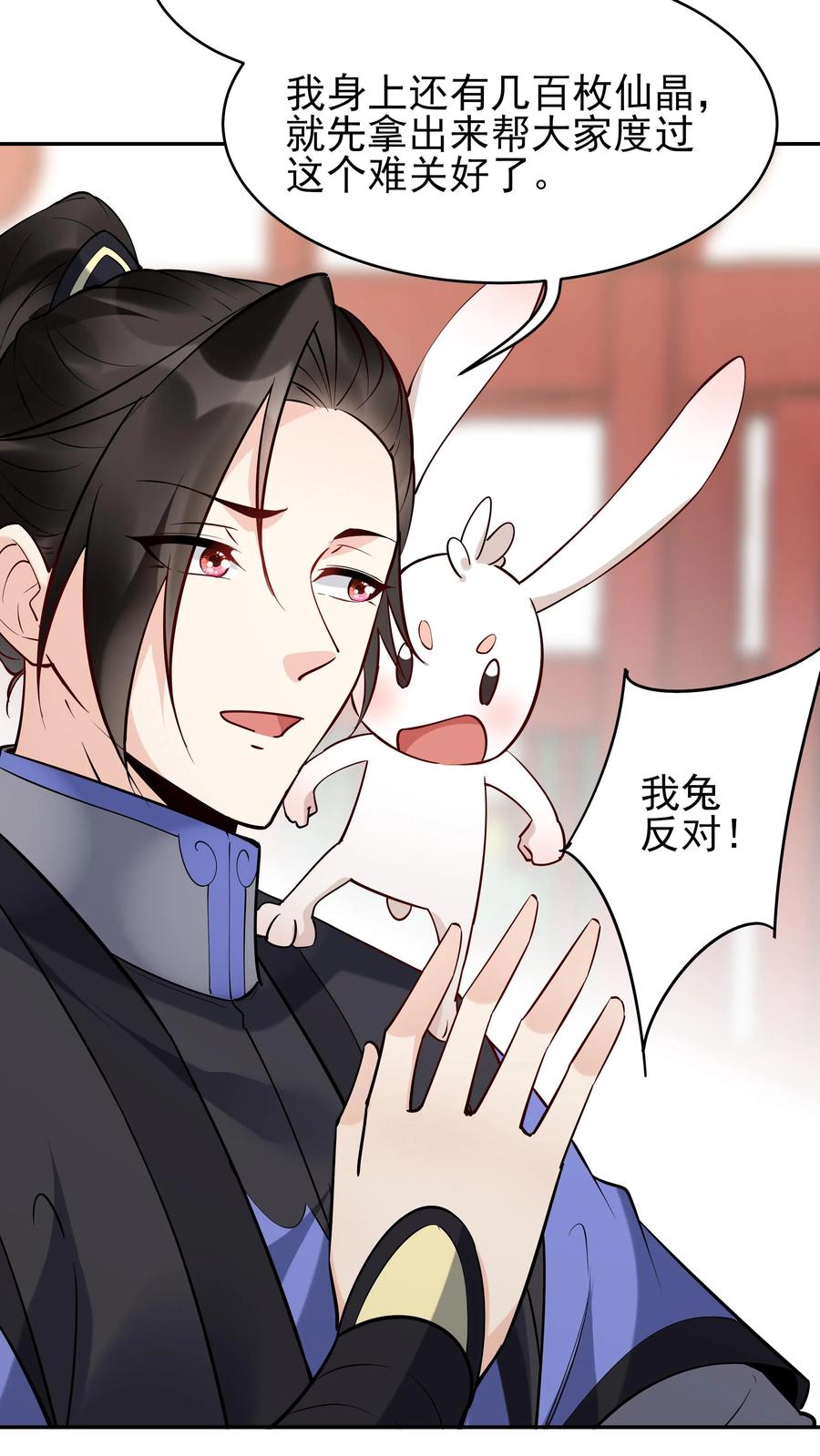 这个反派有点良心，但是不多！ 第209话 鬼话连篇 第14页