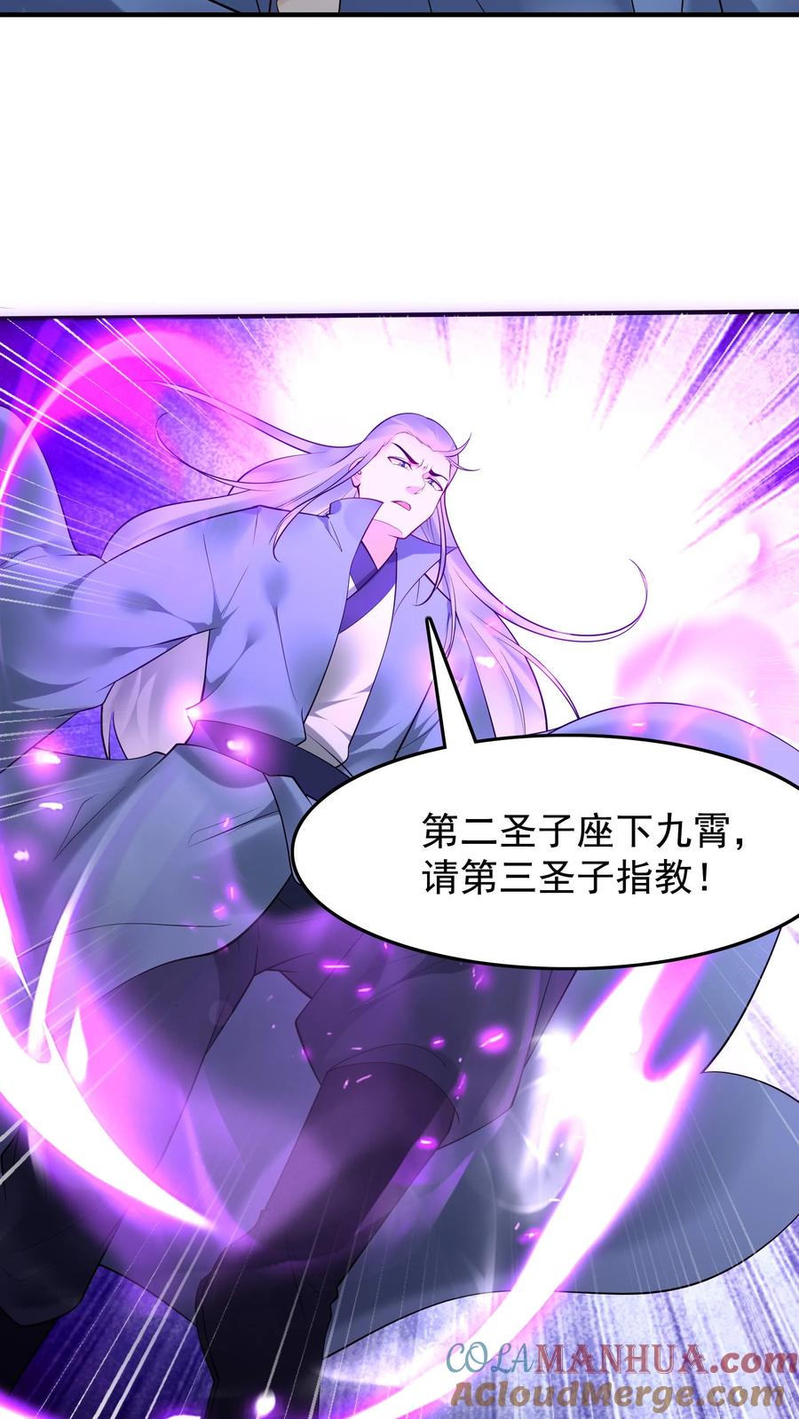 这个反派有点良心，但是不多！ 第210话 舔狗之争 第21页