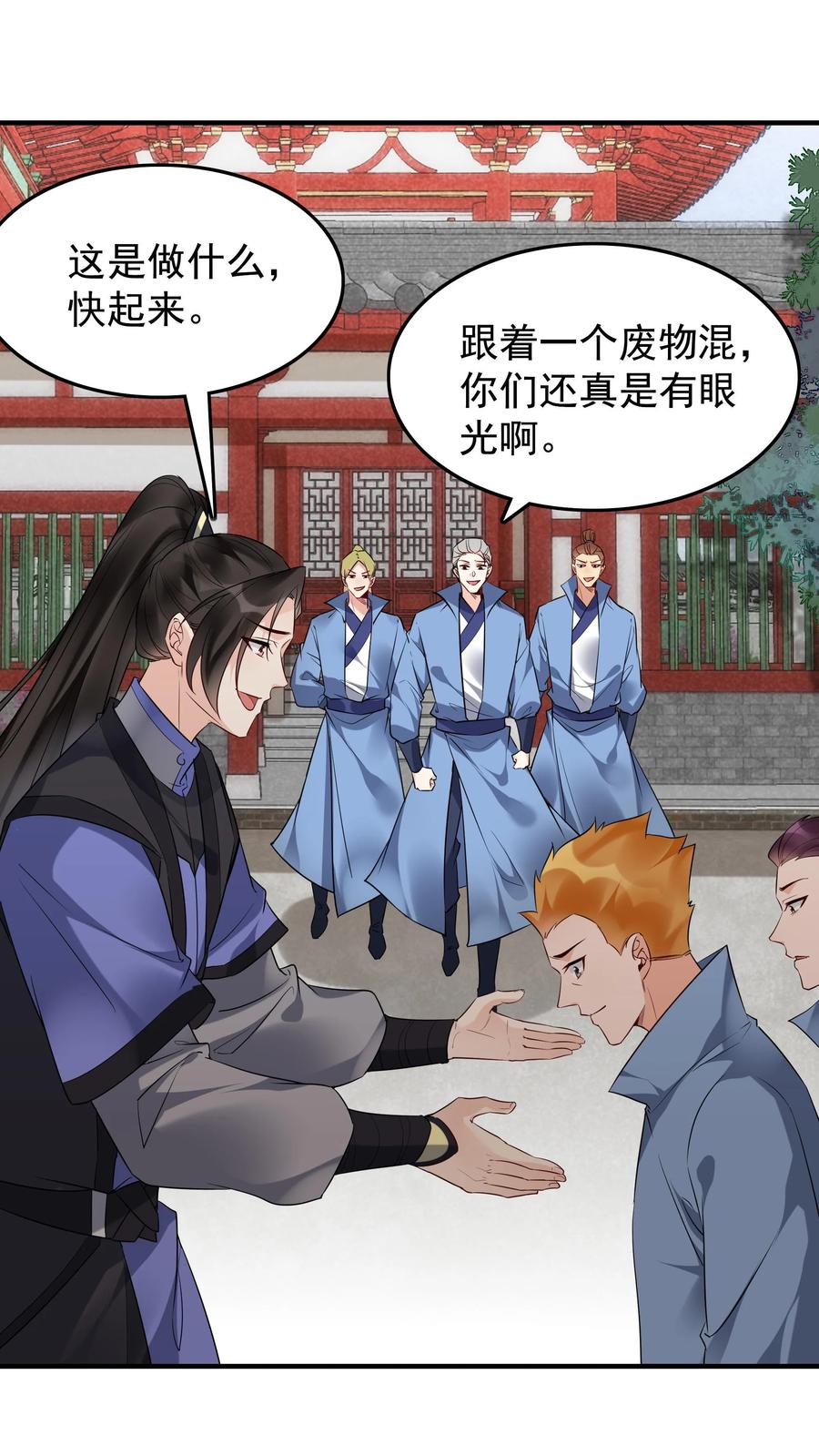 这个反派有点良心，但是不多！ 第210话 舔狗之争 第2页