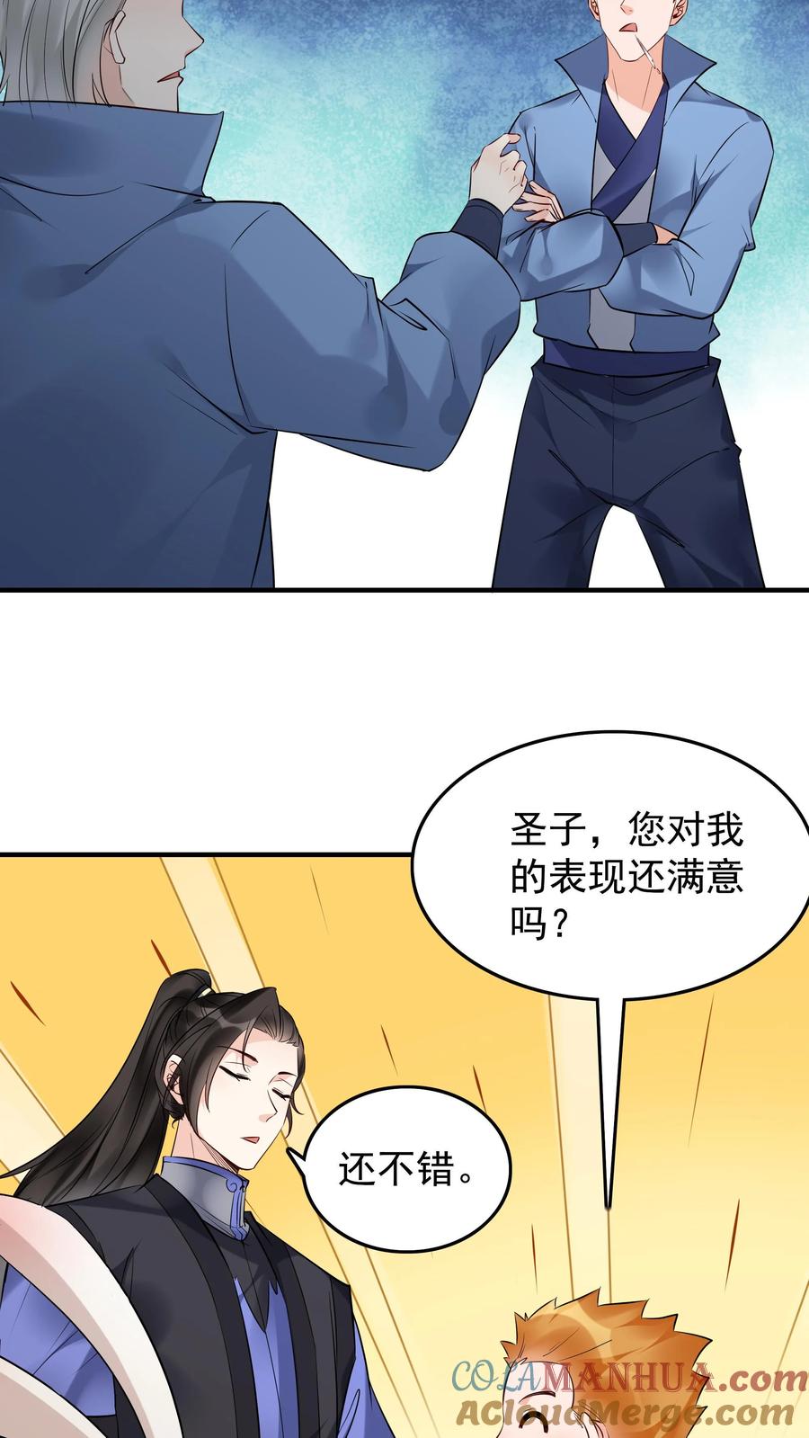 这个反派有点良心，但是不多！ 第210话 舔狗之争 第9页