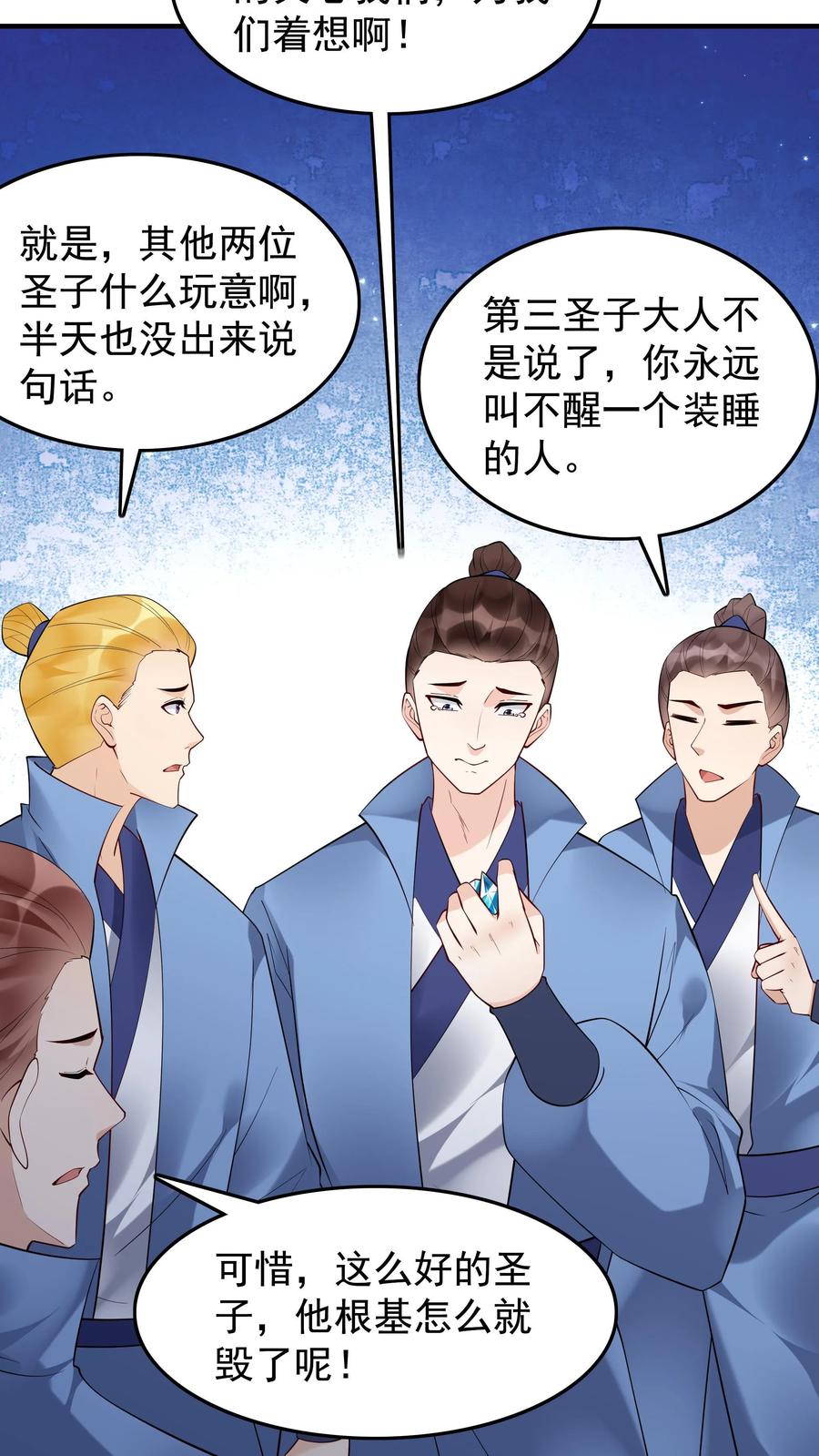 这个反派有点良心，但是不多！ 第210话 舔狗之争 第20页