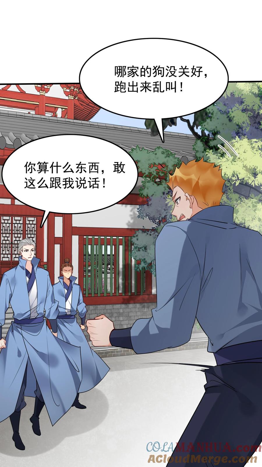这个反派有点良心，但是不多！ 第210话 舔狗之争 第3页