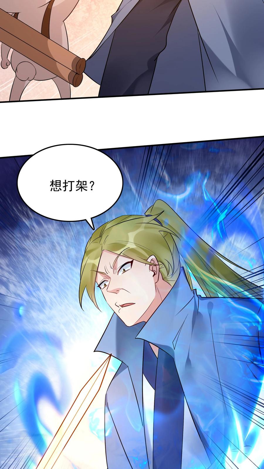 这个反派有点良心，但是不多！ 第210话 舔狗之争 第12页