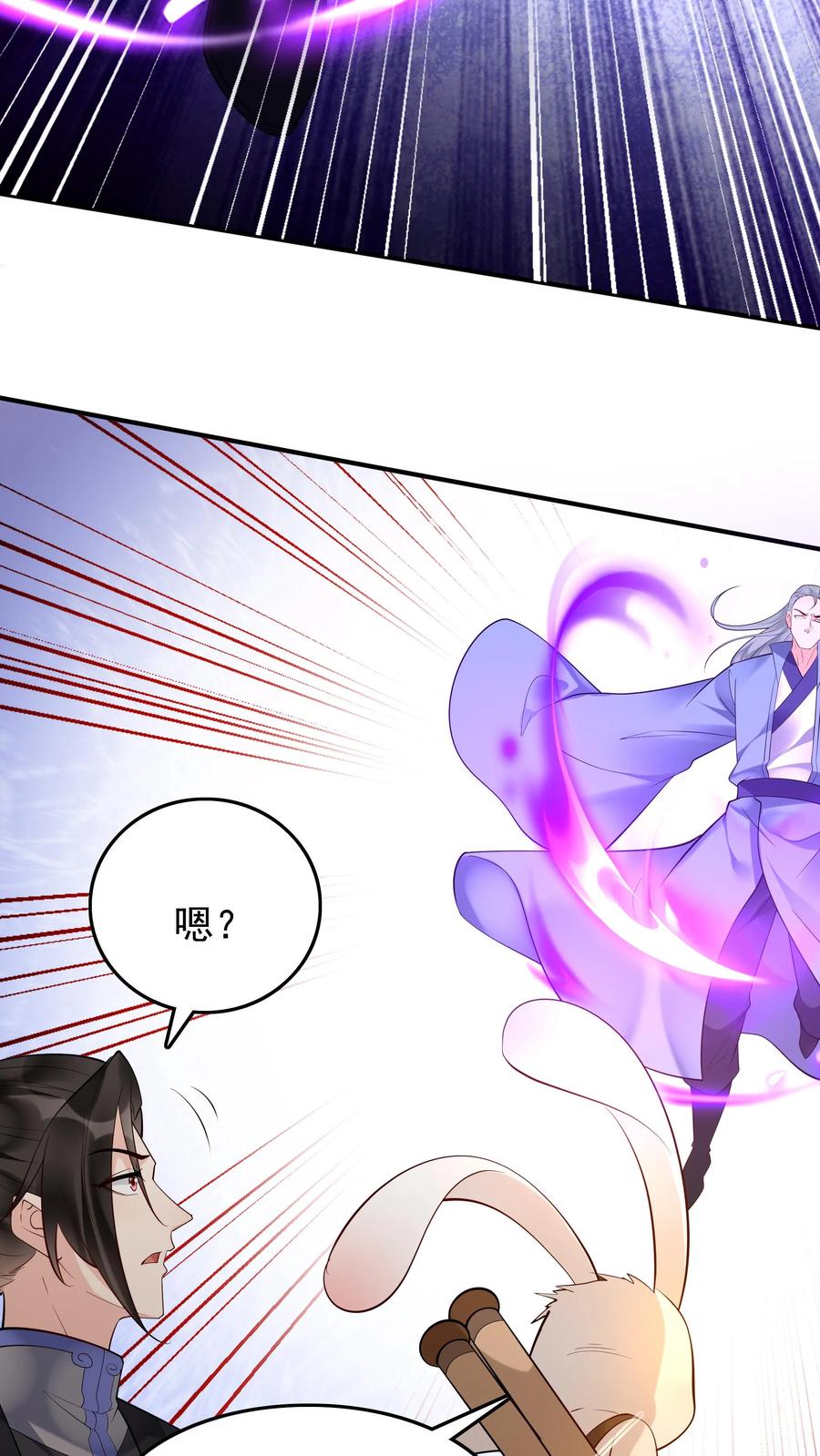 这个反派有点良心，但是不多！ 第210话 舔狗之争 第22页