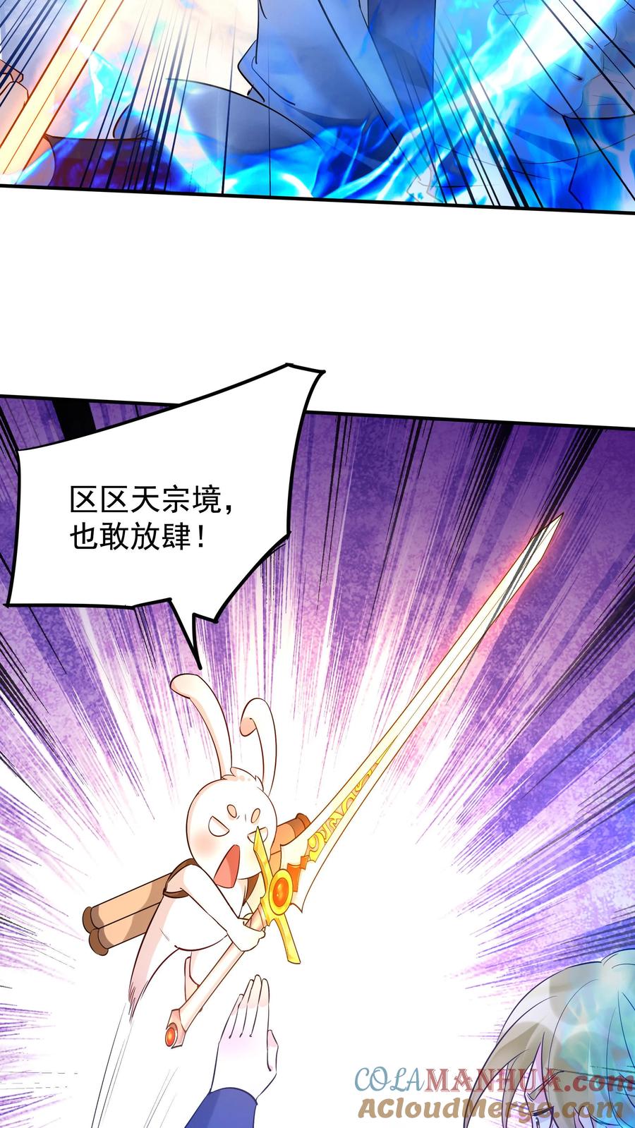 这个反派有点良心，但是不多！ 第210话 舔狗之争 第13页