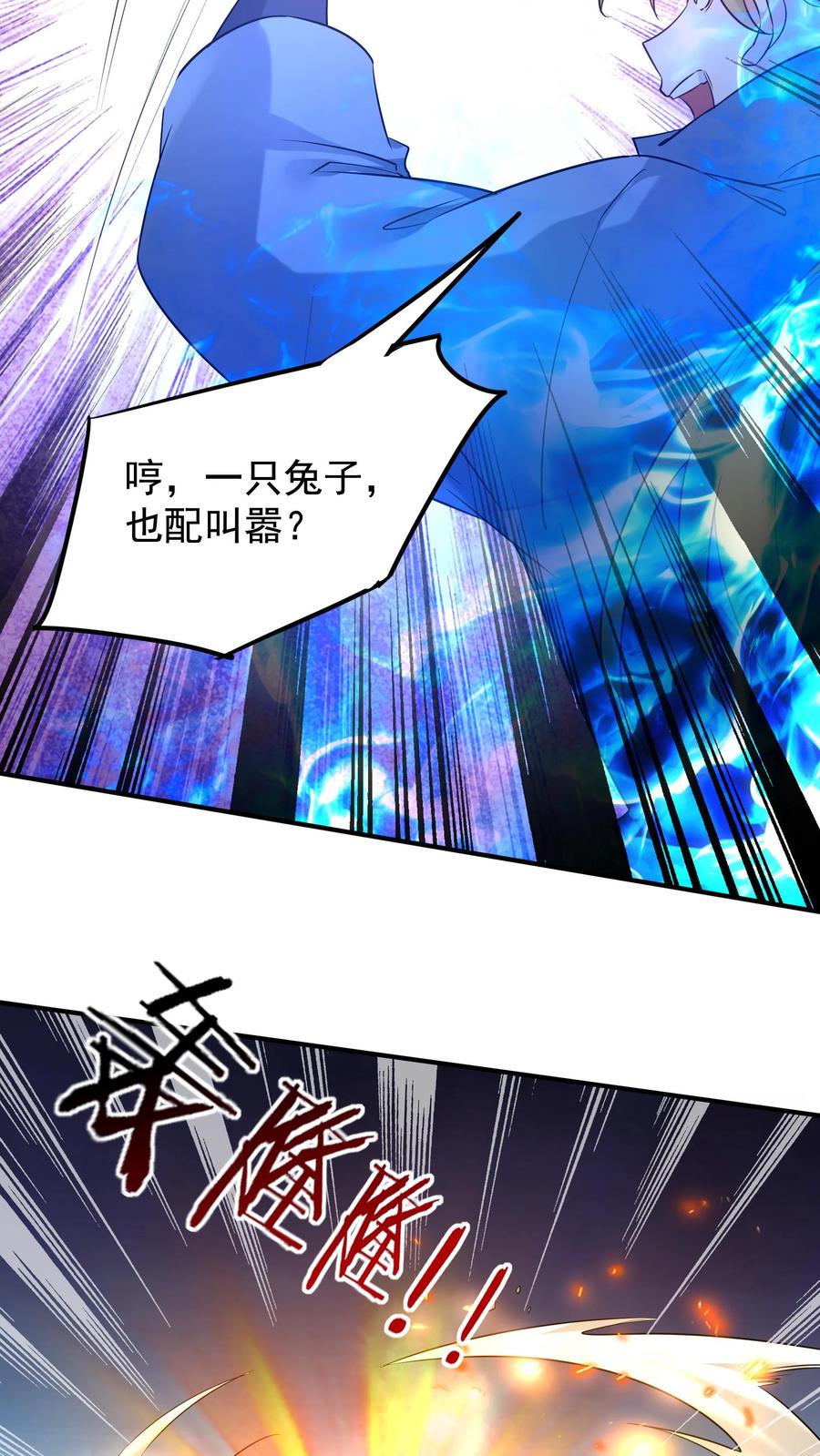 这个反派有点良心，但是不多！ 第210话 舔狗之争 第14页