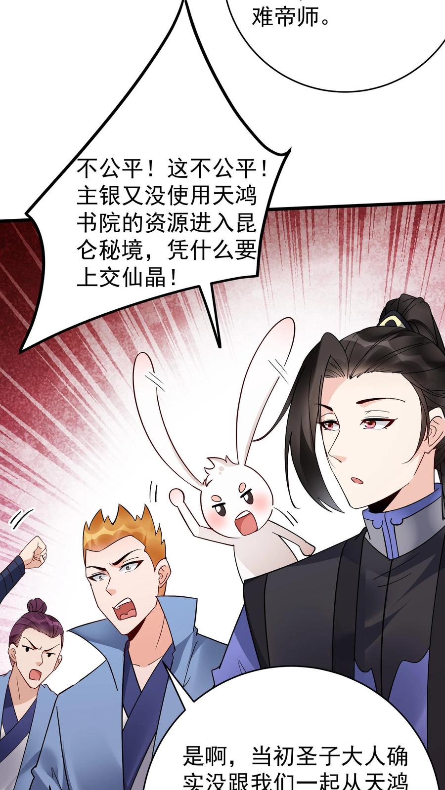 这个反派有点良心，但是不多！ 第211话 陈祖 第16页