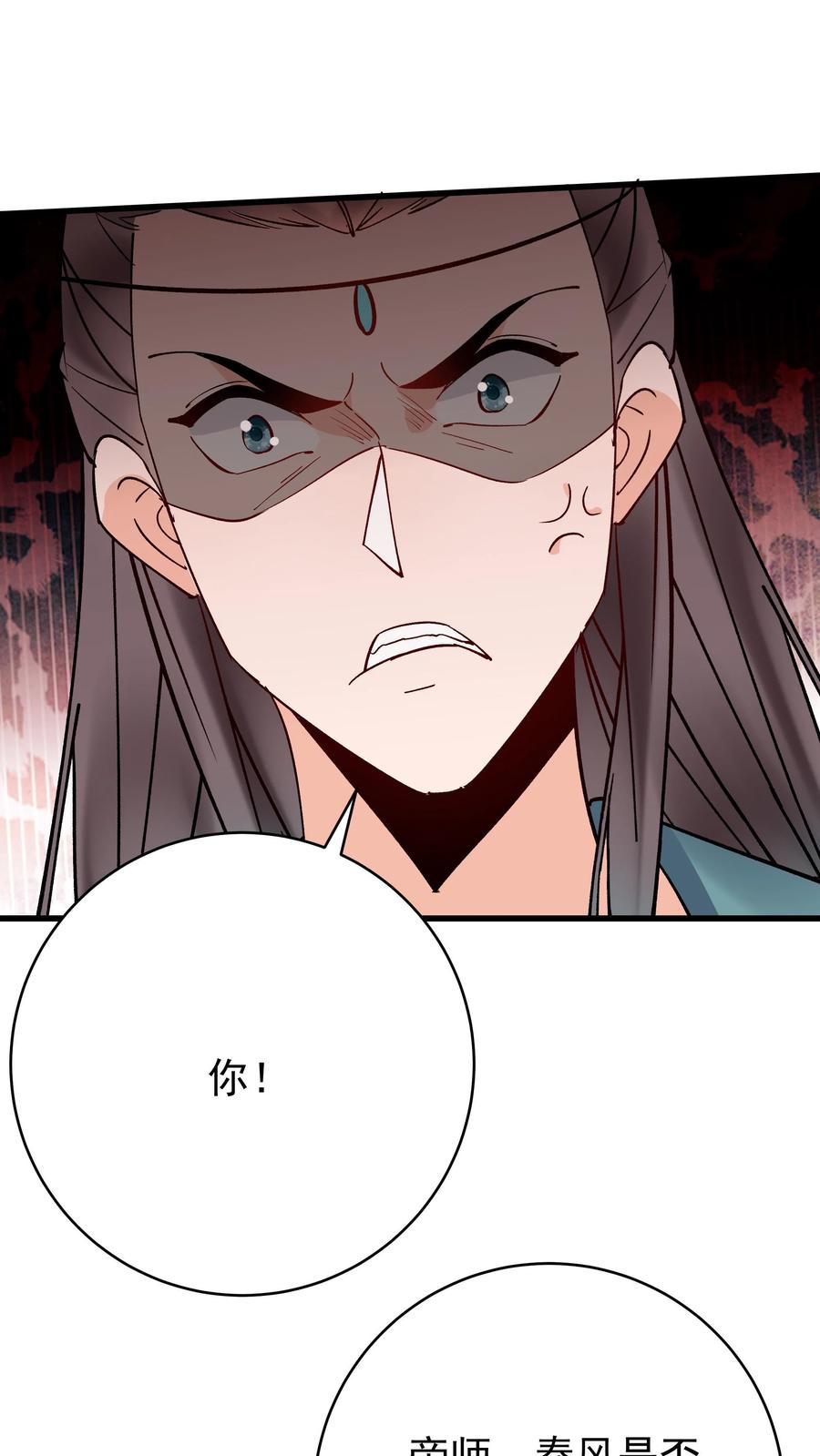 这个反派有点良心，但是不多！ 第211话 陈祖 第12页