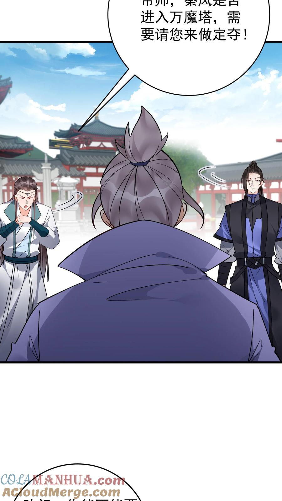 这个反派有点良心，但是不多！ 第211话 陈祖 第13页