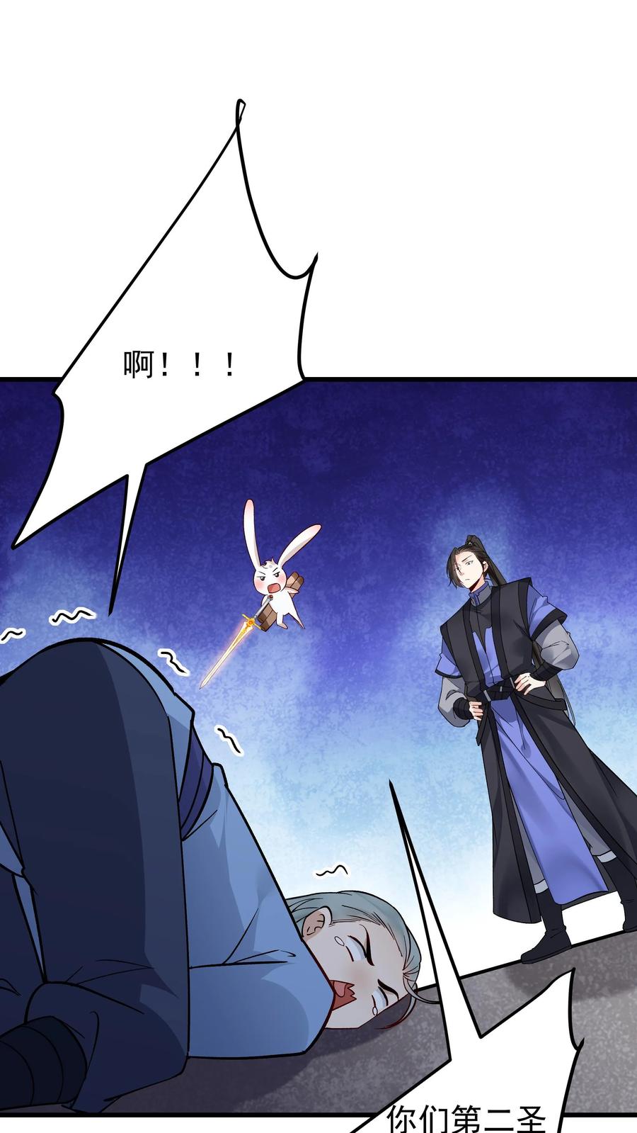 这个反派有点良心，但是不多！ 第211话 陈祖 第2页
