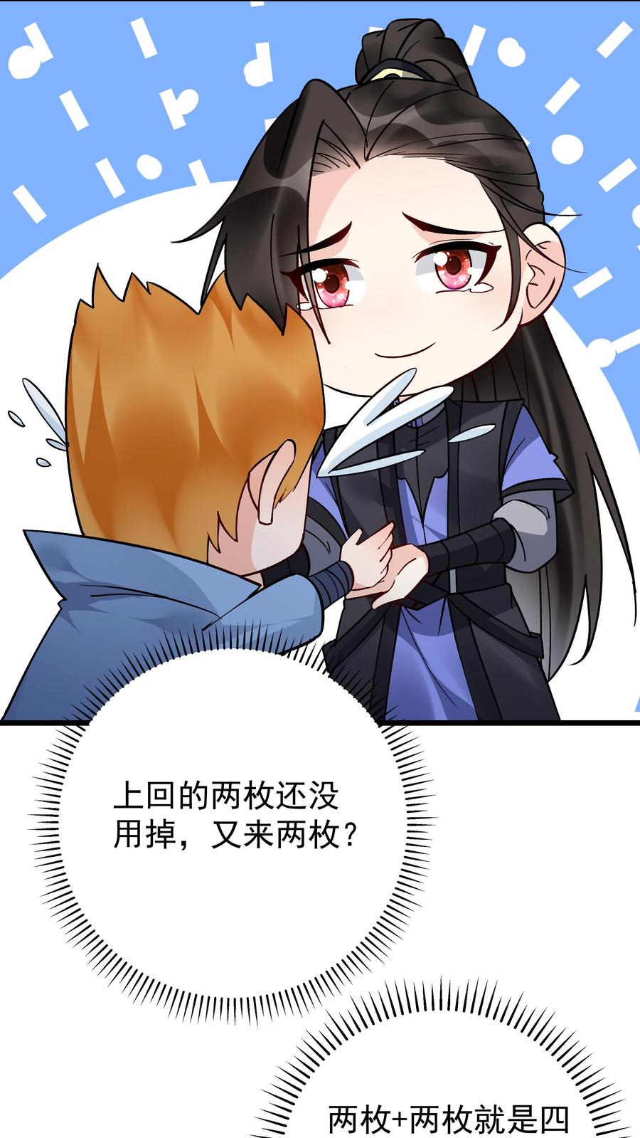这个反派有点良心，但是不多！ 第211话 陈祖 第28页