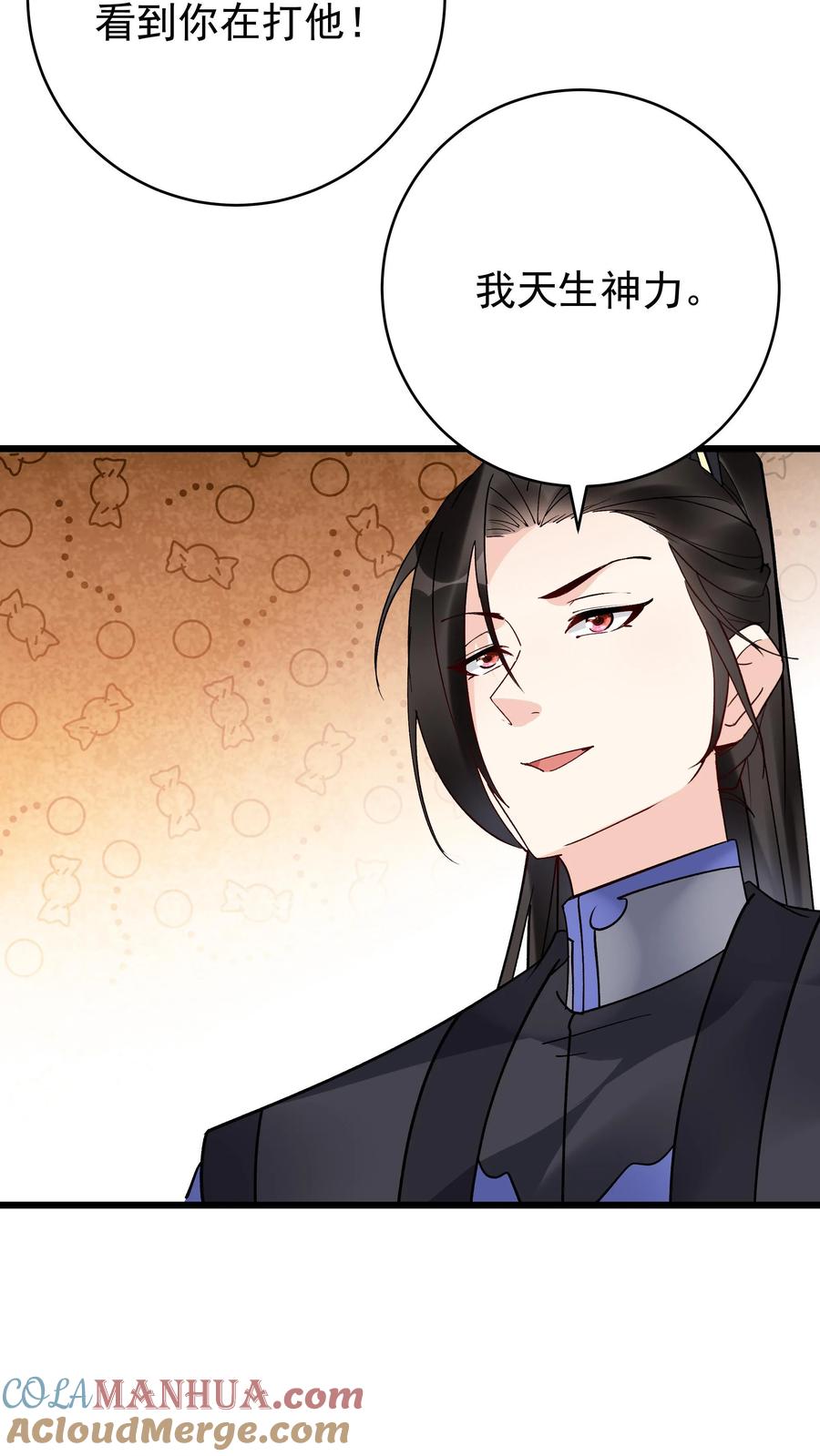 这个反派有点良心，但是不多！ 第211话 陈祖 第11页