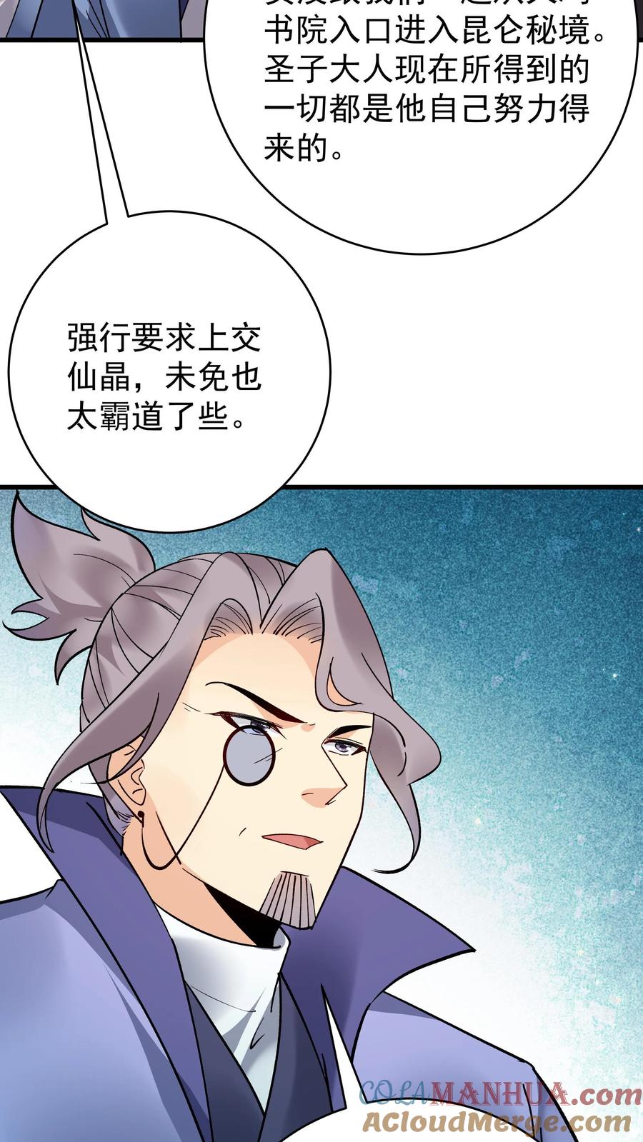 这个反派有点良心，但是不多！ 第211话 陈祖 第17页