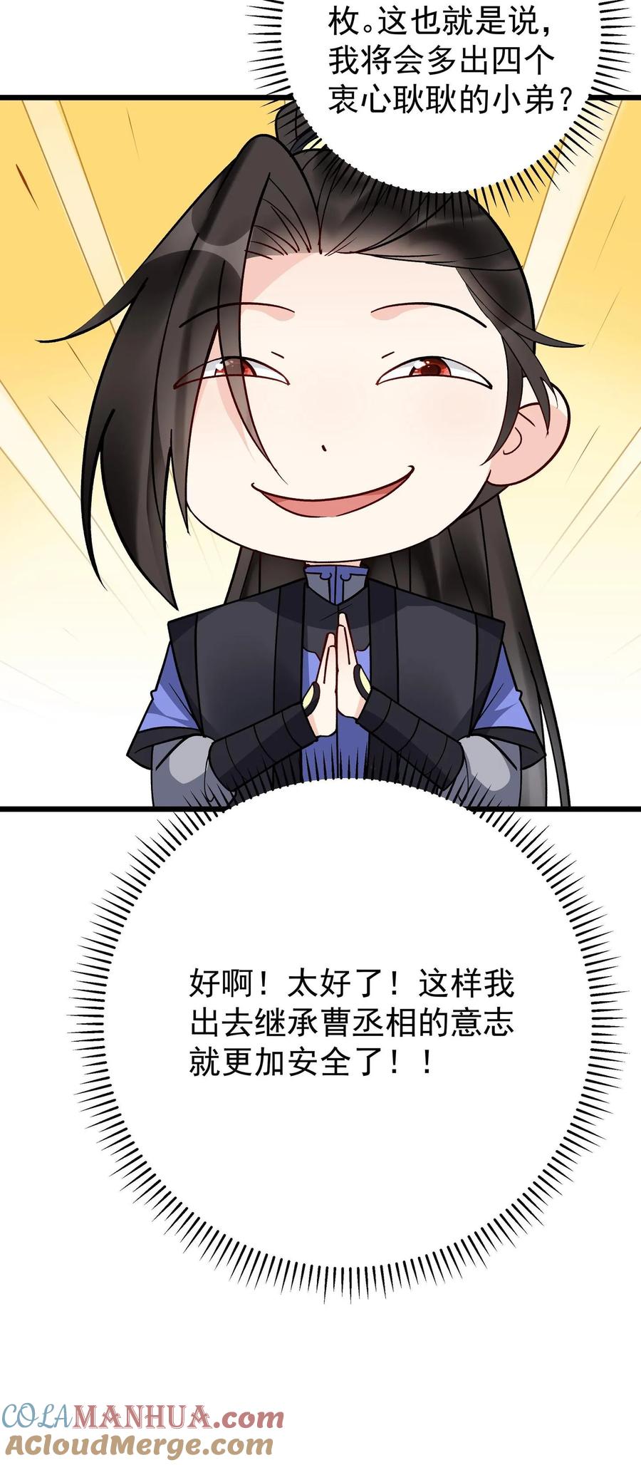 这个反派有点良心，但是不多！ 第211话 陈祖 第29页