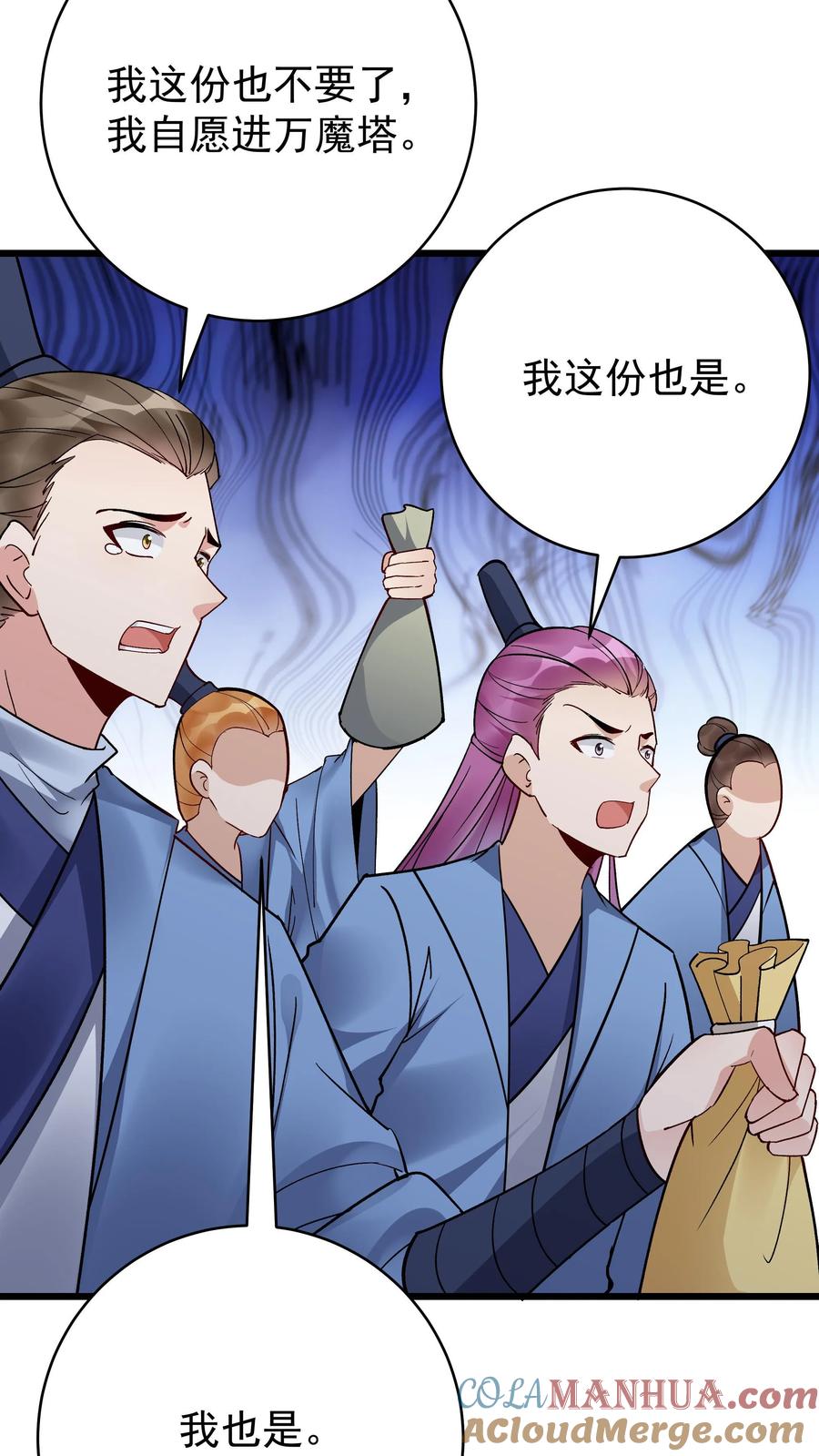 这个反派有点良心，但是不多！ 第211话 陈祖 第23页