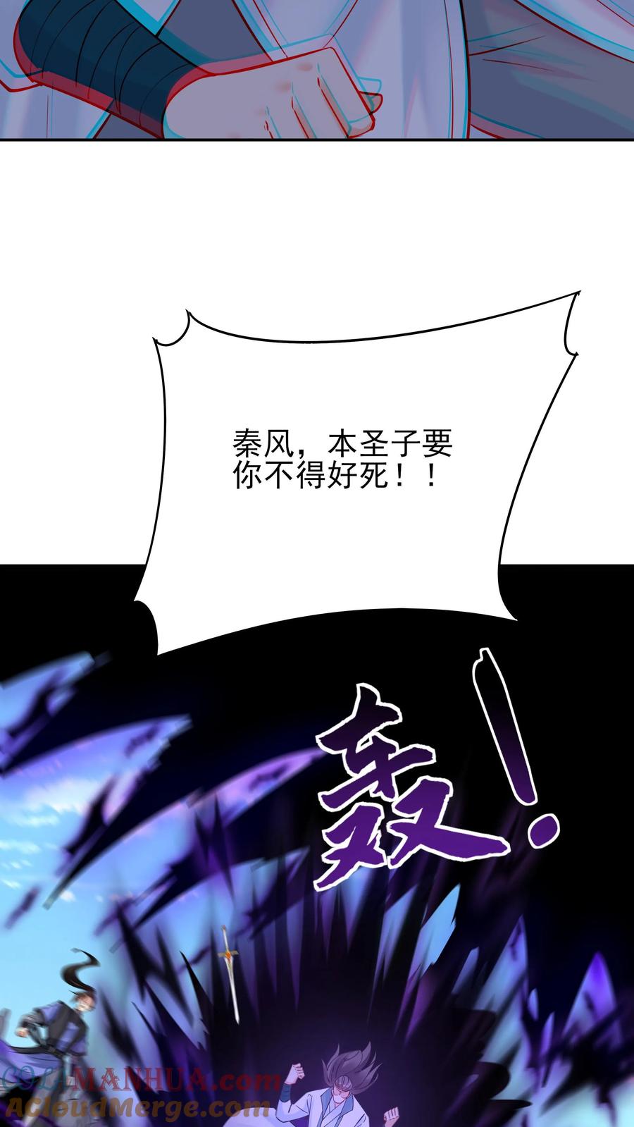 这个反派有点良心，但是不多！ 第212话 暗影护卫 第15页
