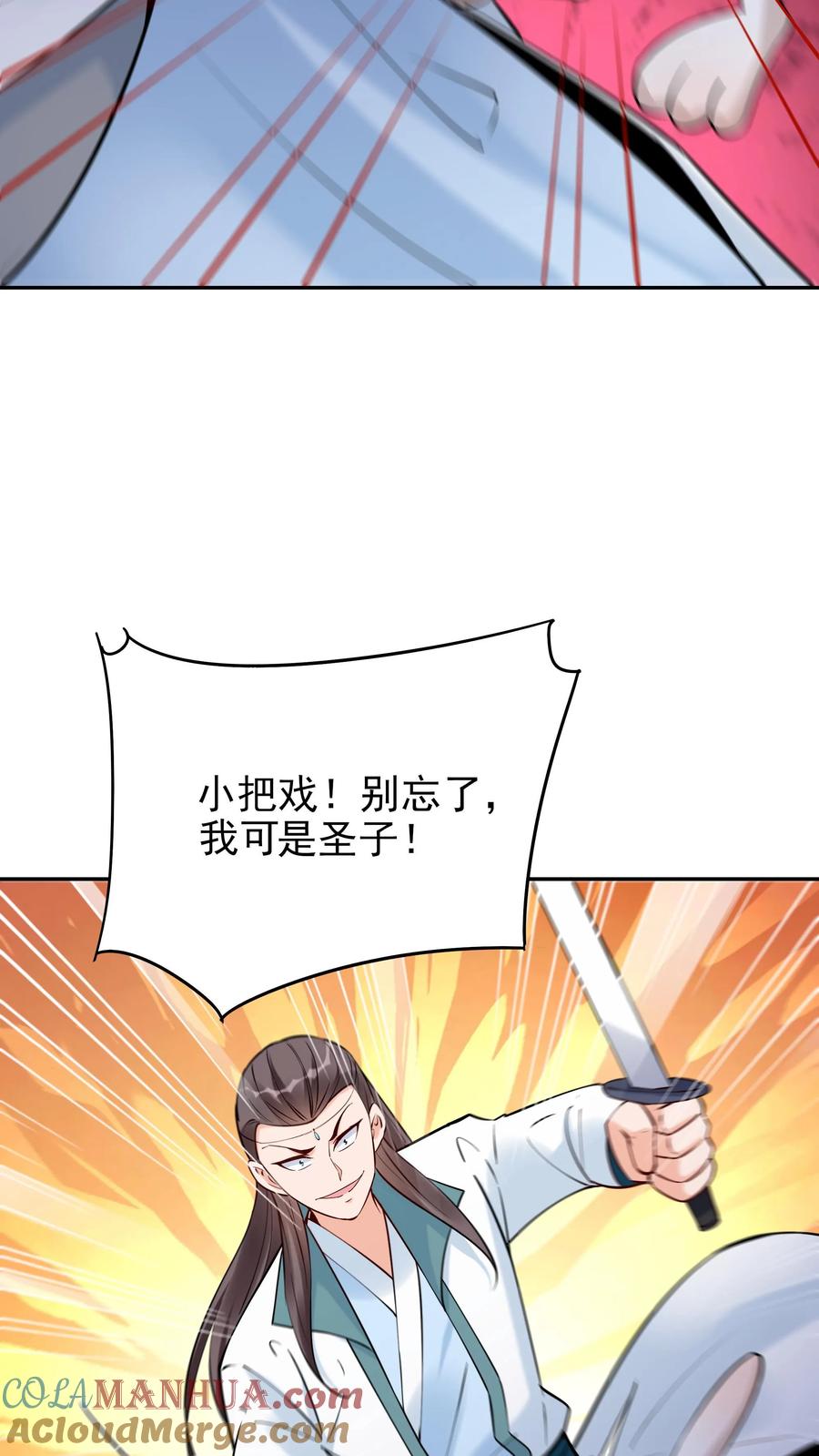 这个反派有点良心，但是不多！ 第212话 暗影护卫 第11页