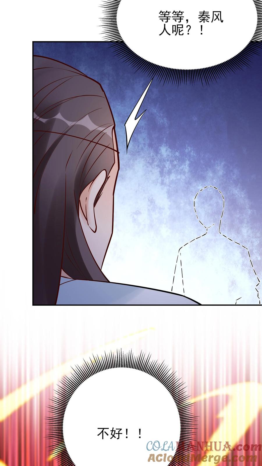 这个反派有点良心，但是不多！ 第212话 暗影护卫 第7页