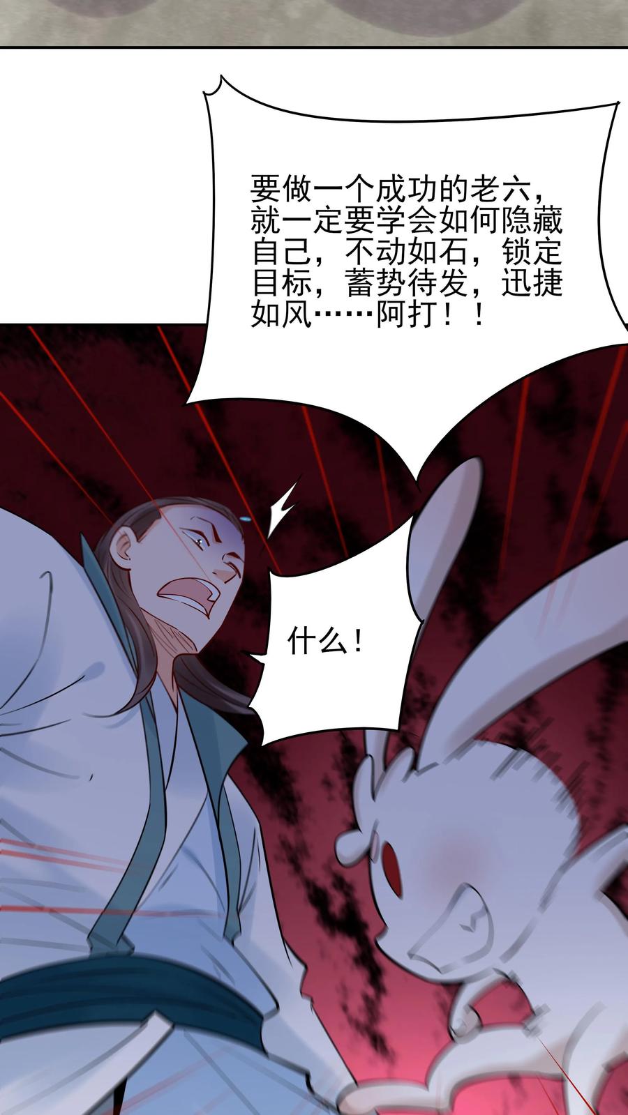 这个反派有点良心，但是不多！ 第212话 暗影护卫 第10页