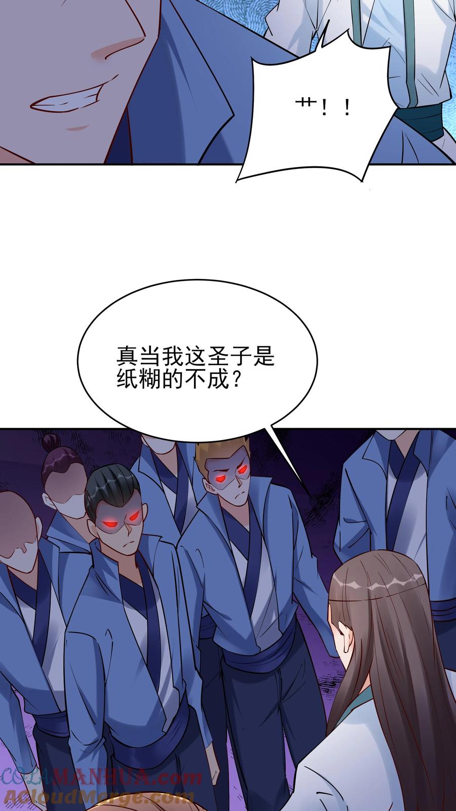 这个反派有点良心，但是不多！ 第212话 暗影护卫 第5页