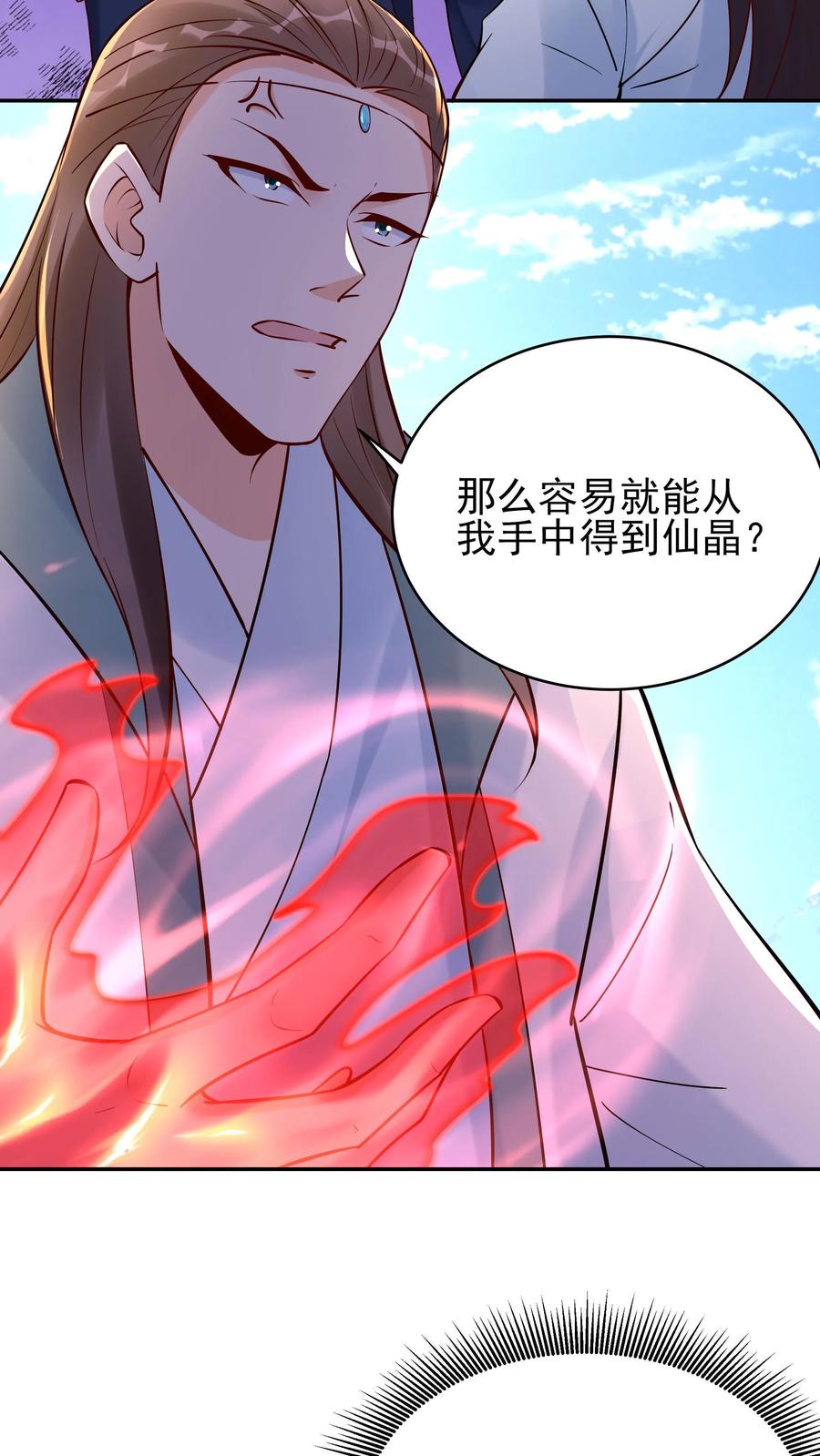 这个反派有点良心，但是不多！ 第212话 暗影护卫 第6页