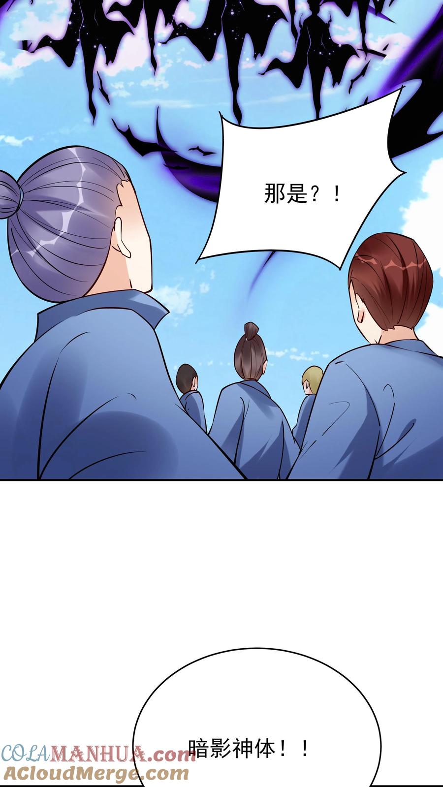 这个反派有点良心，但是不多！ 第212话 暗影护卫 第17页