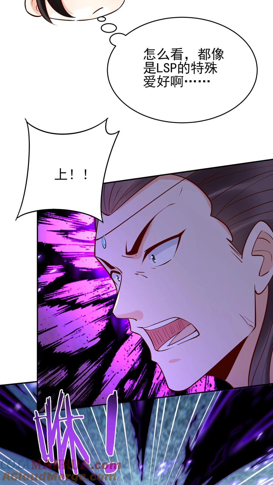 这个反派有点良心，但是不多！ 第212话 暗影护卫 第21页