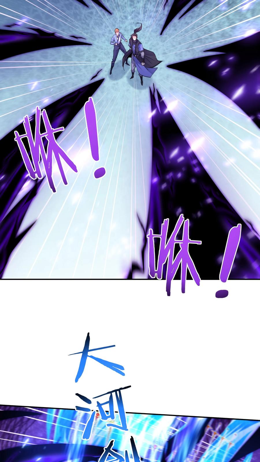 这个反派有点良心，但是不多！ 第212话 暗影护卫 第22页