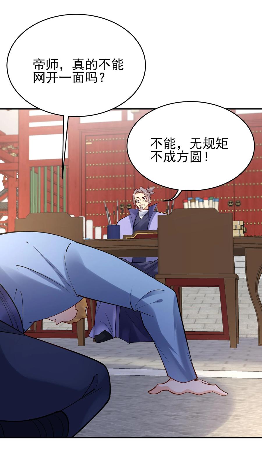 这个反派有点良心，但是不多！ 第212话 暗影护卫 第2页