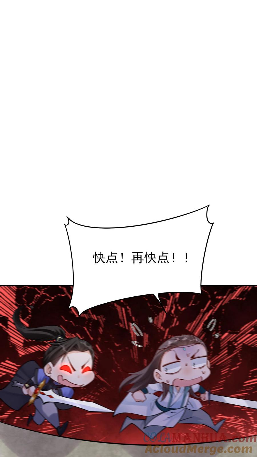 这个反派有点良心，但是不多！ 第212话 暗影护卫 第9页