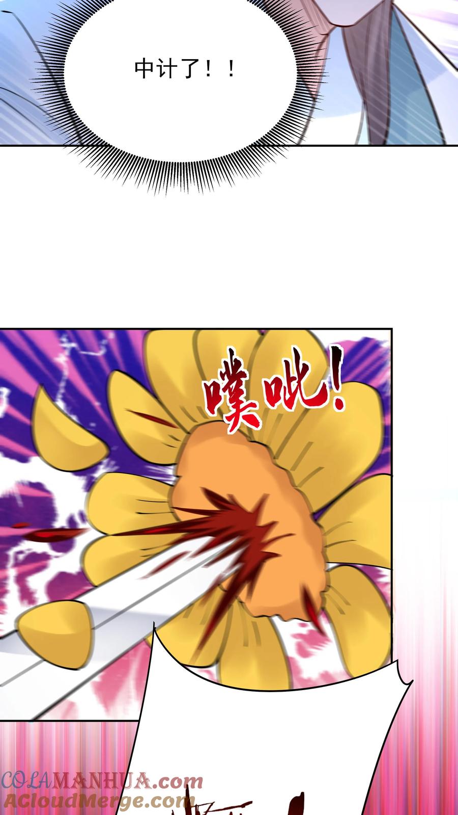 这个反派有点良心，但是不多！ 第212话 暗影护卫 第13页