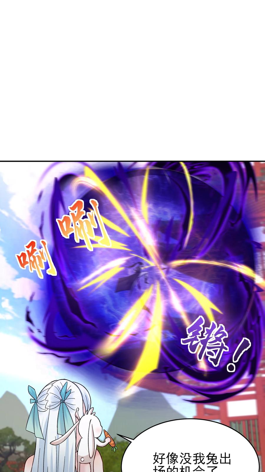 这个反派有点良心，但是不多！ 第213话 叶龙 第2页