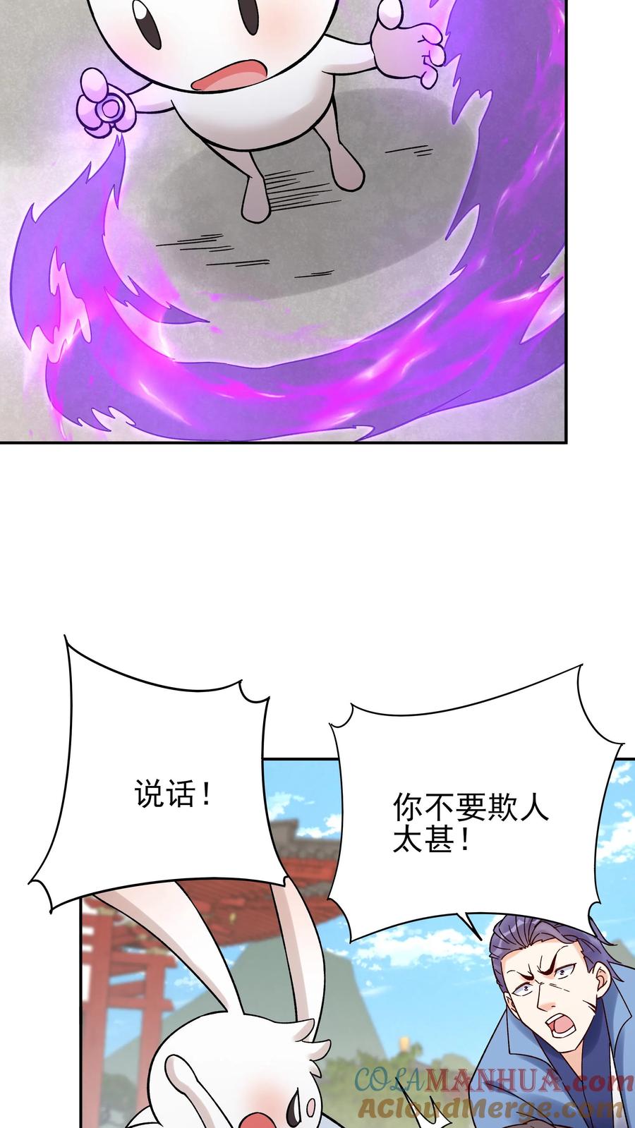 这个反派有点良心，但是不多！ 第213话 叶龙 第19页