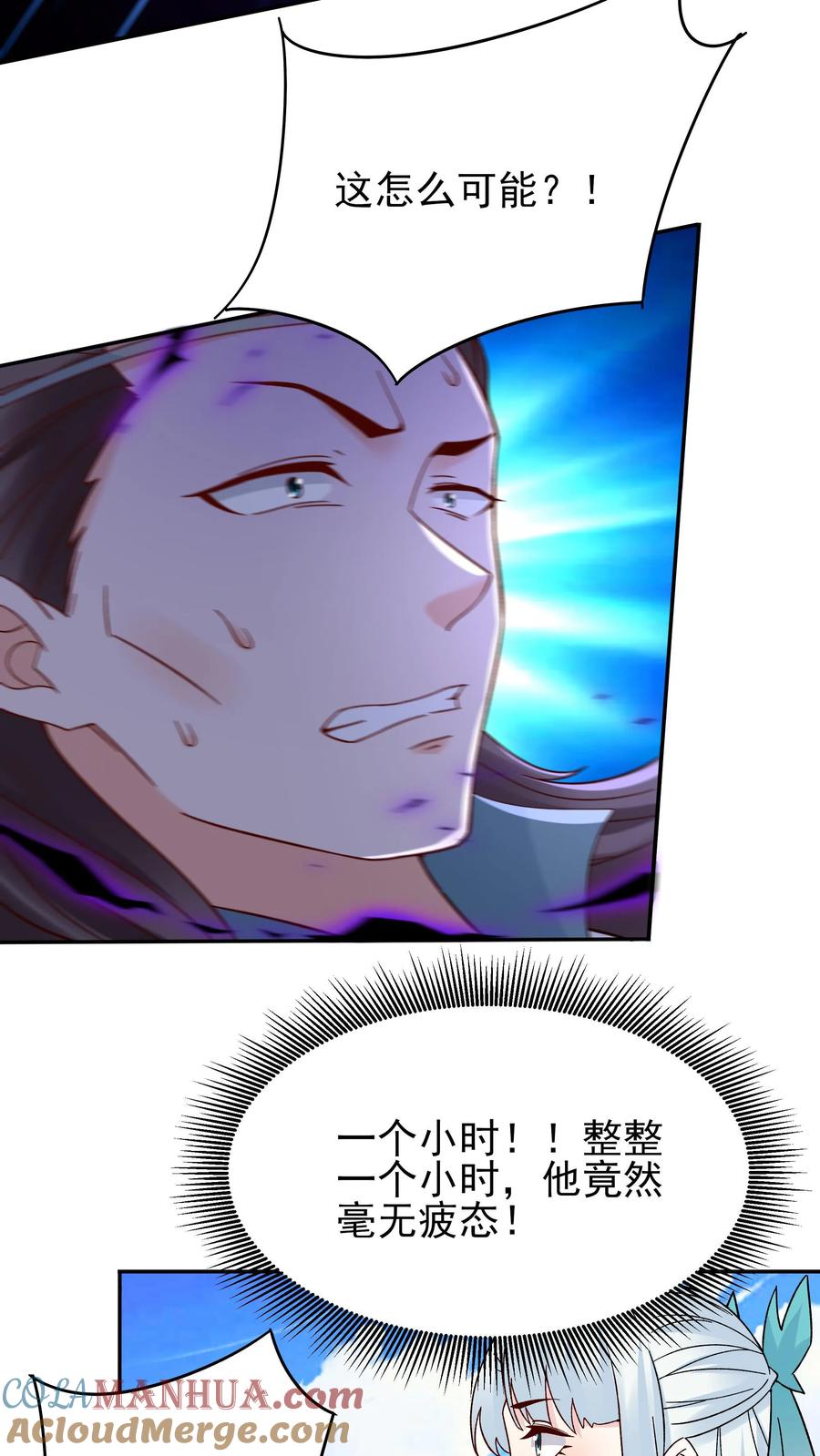 这个反派有点良心，但是不多！ 第213话 叶龙 第7页