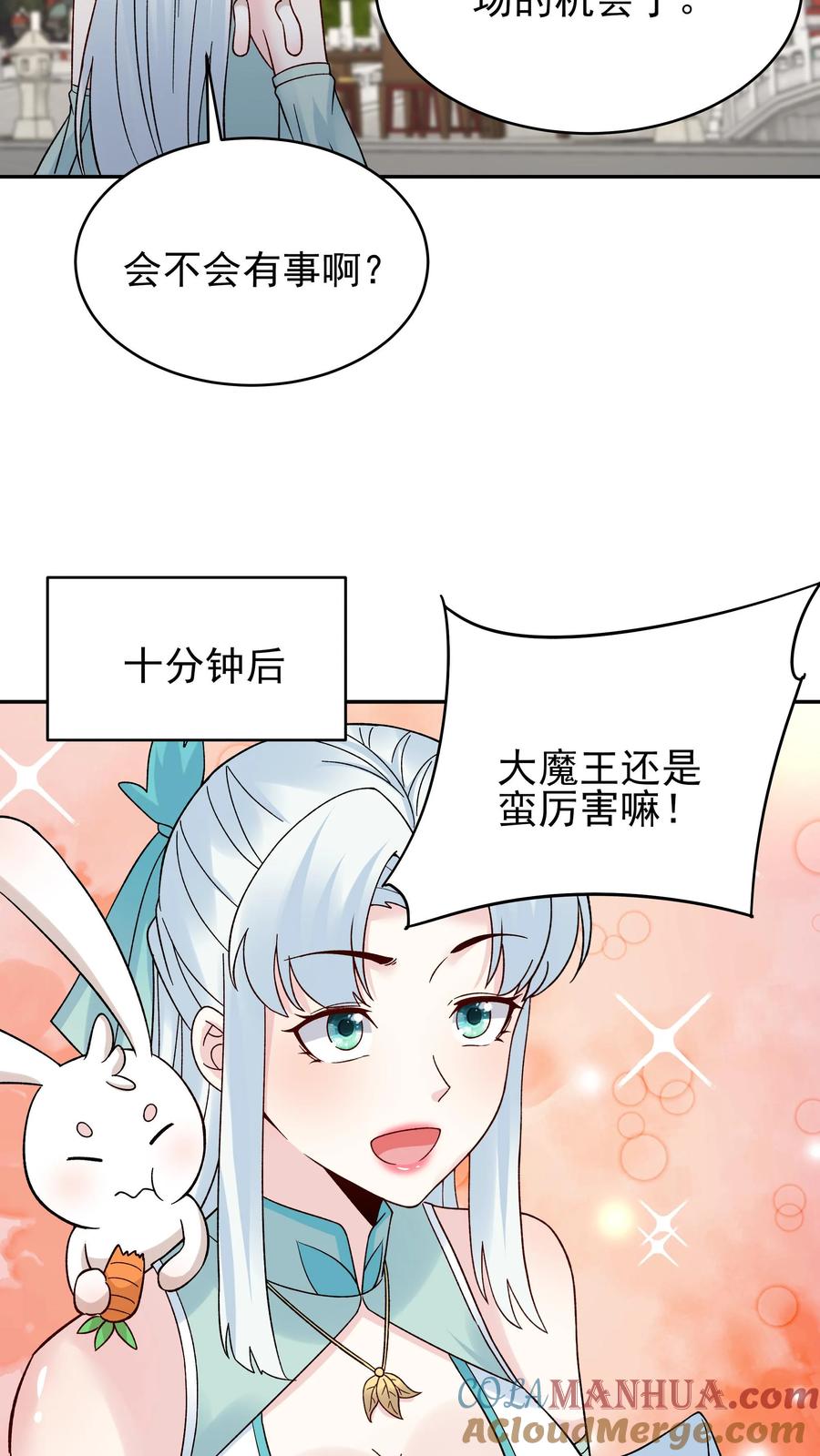 这个反派有点良心，但是不多！ 第213话 叶龙 第3页